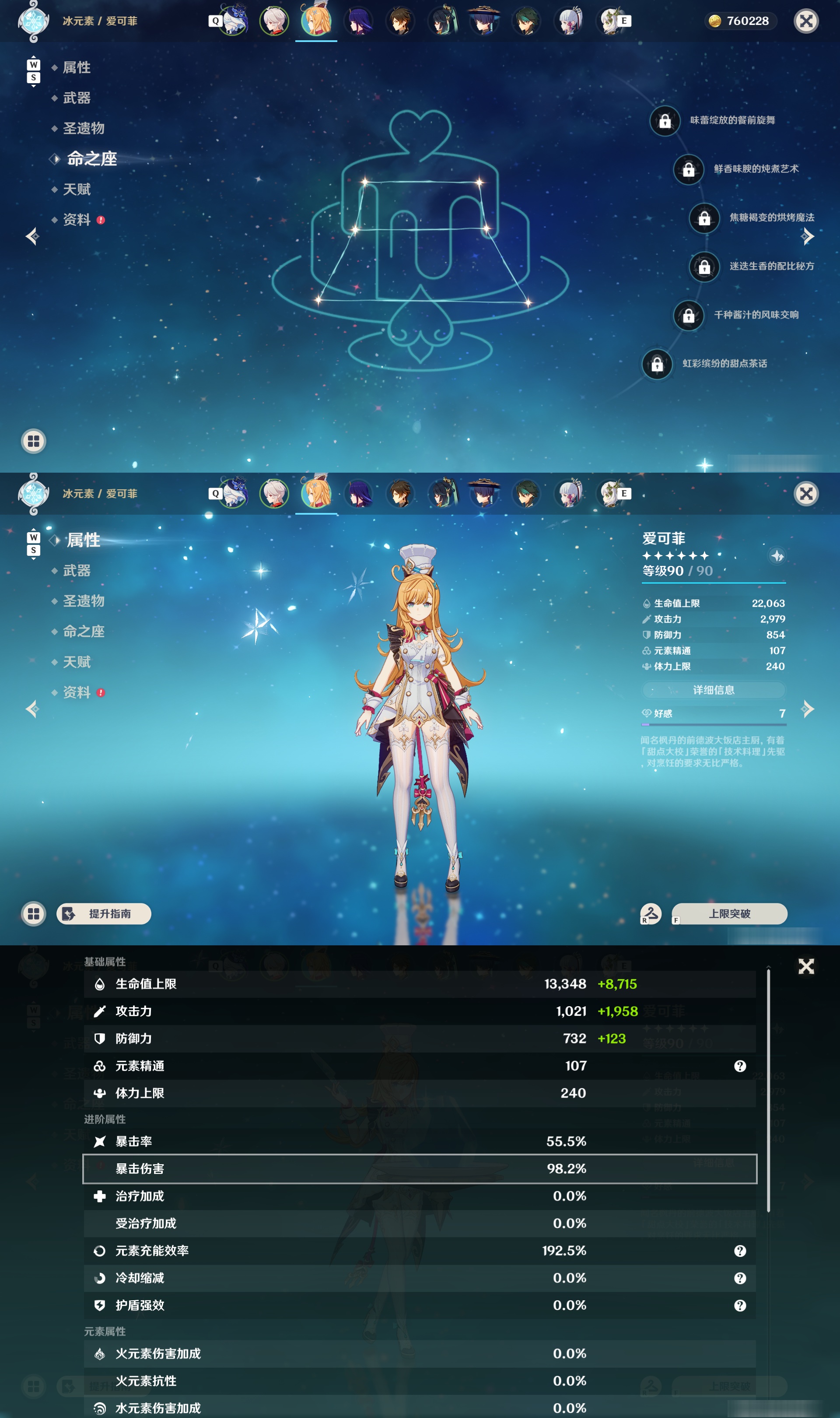 YSMK48674原神账号详情图11