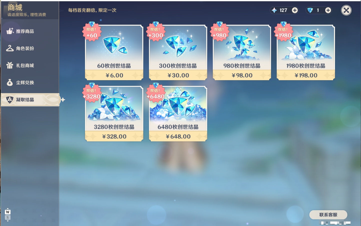 YSMK48696原神账号详情图52