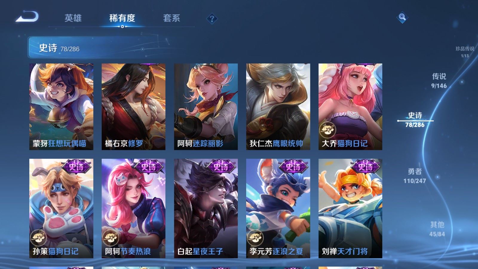 WZLX4529592王者荣耀账号详情图14 WZLX4529592王者荣耀账号详情图14