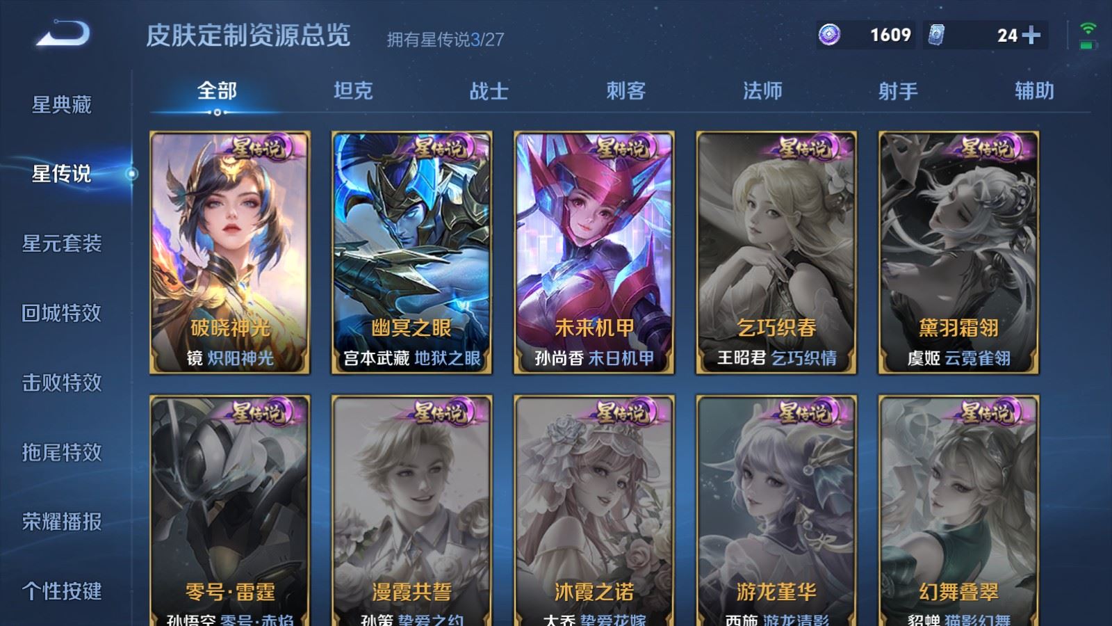 WZLX4529577王者荣耀账号详情图25
