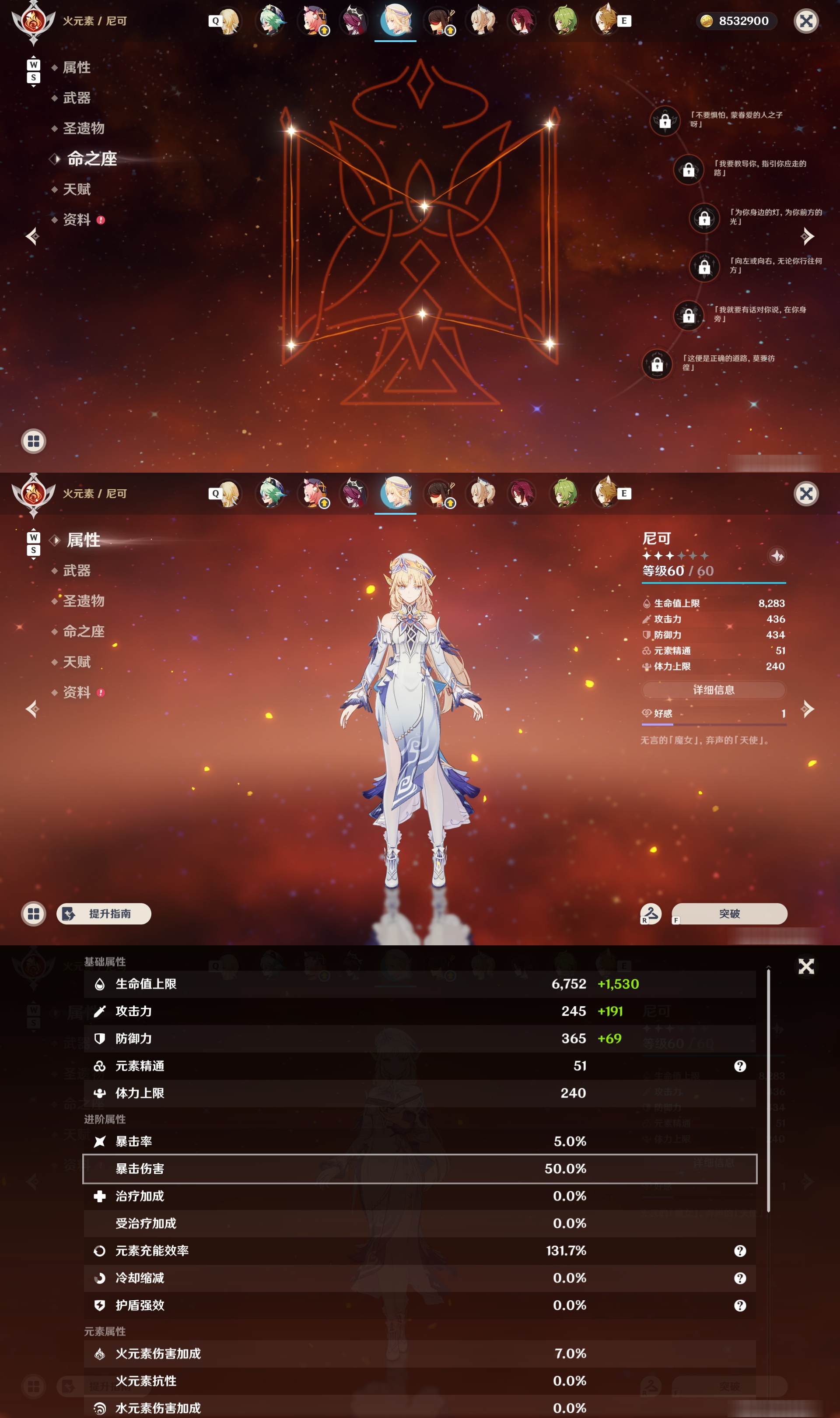 YSMK48701原神账号详情图29 YSMK48701原神账号详情图29