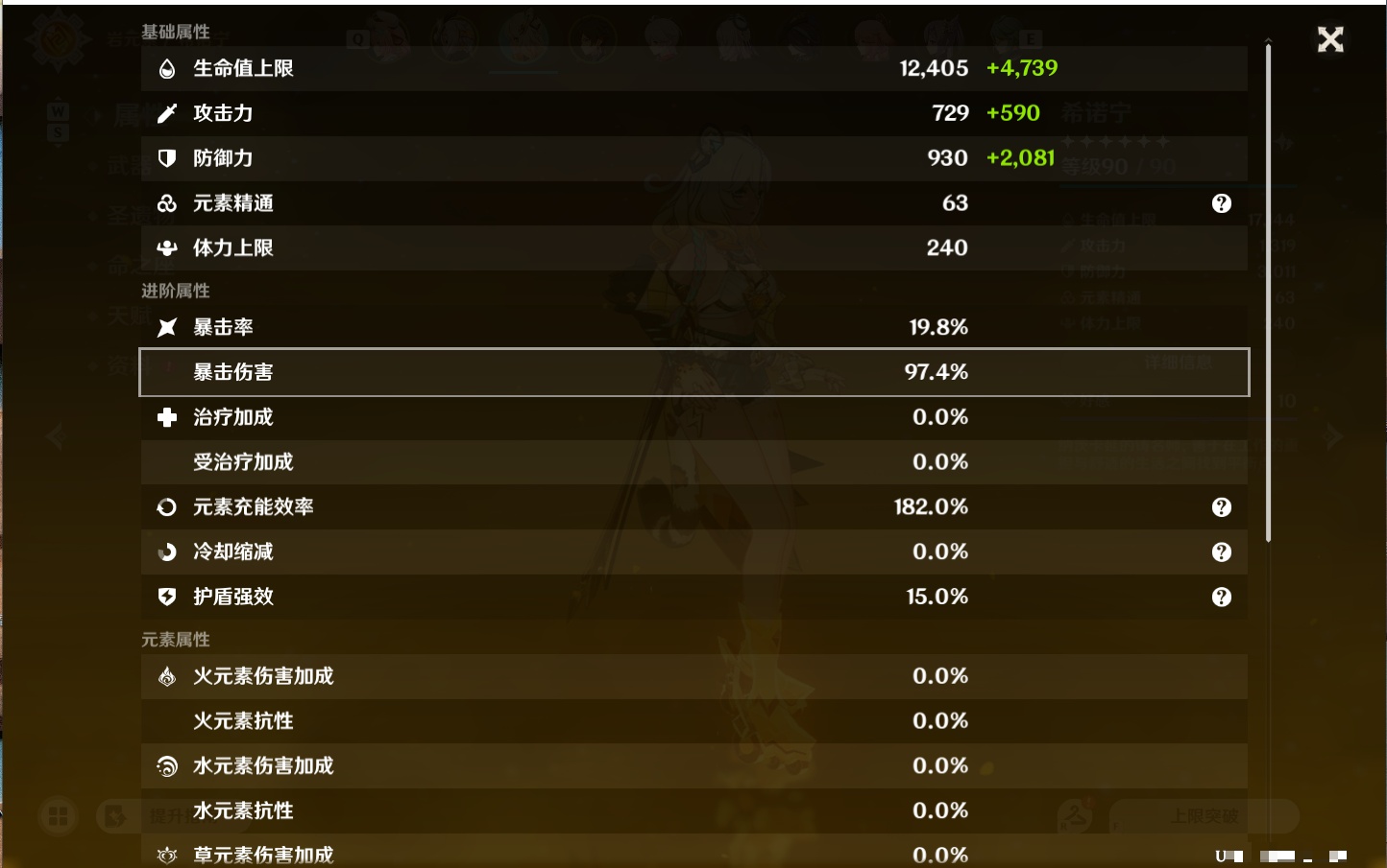YSMK48687原神账号详情图35