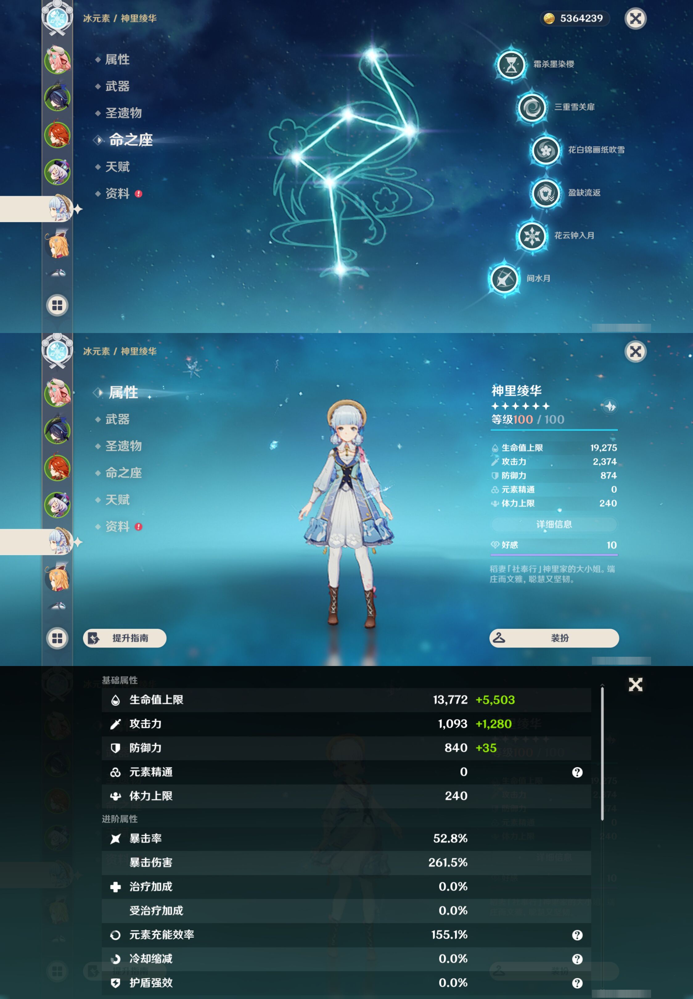 YSMK48688原神账号详情图12 YSMK48688原神账号详情图12