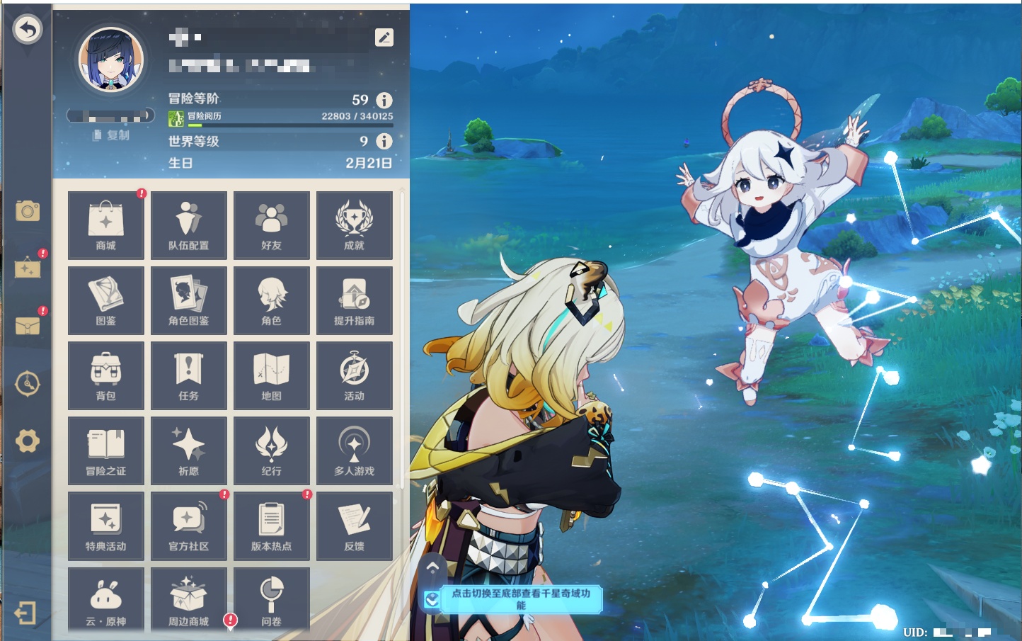 YSMK48696原神账号详情图60
