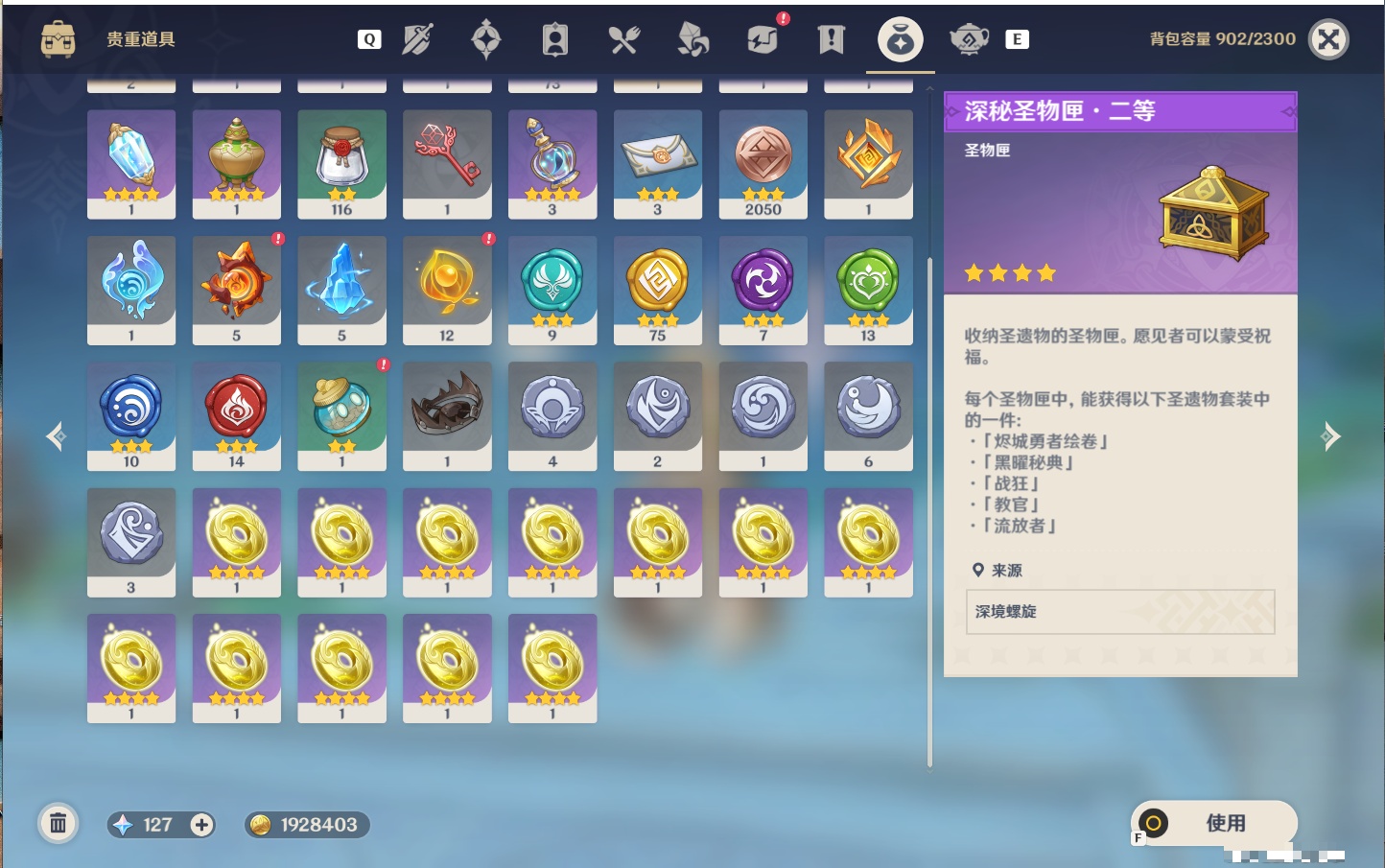 YSMK48696原神账号详情图13