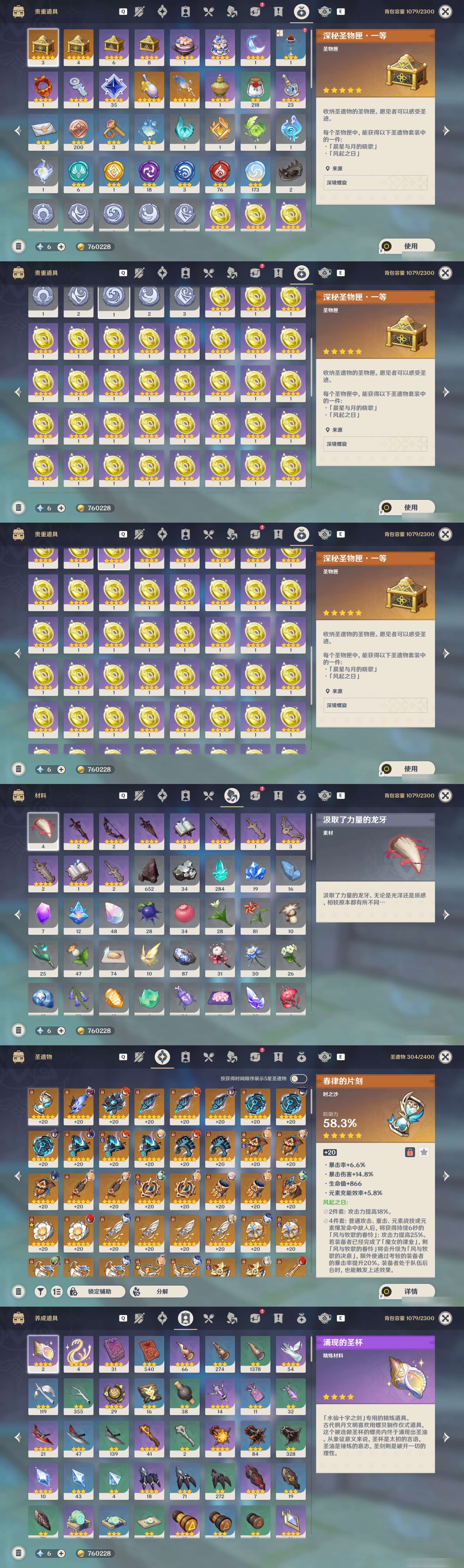 YSMK48674原神账号详情图4