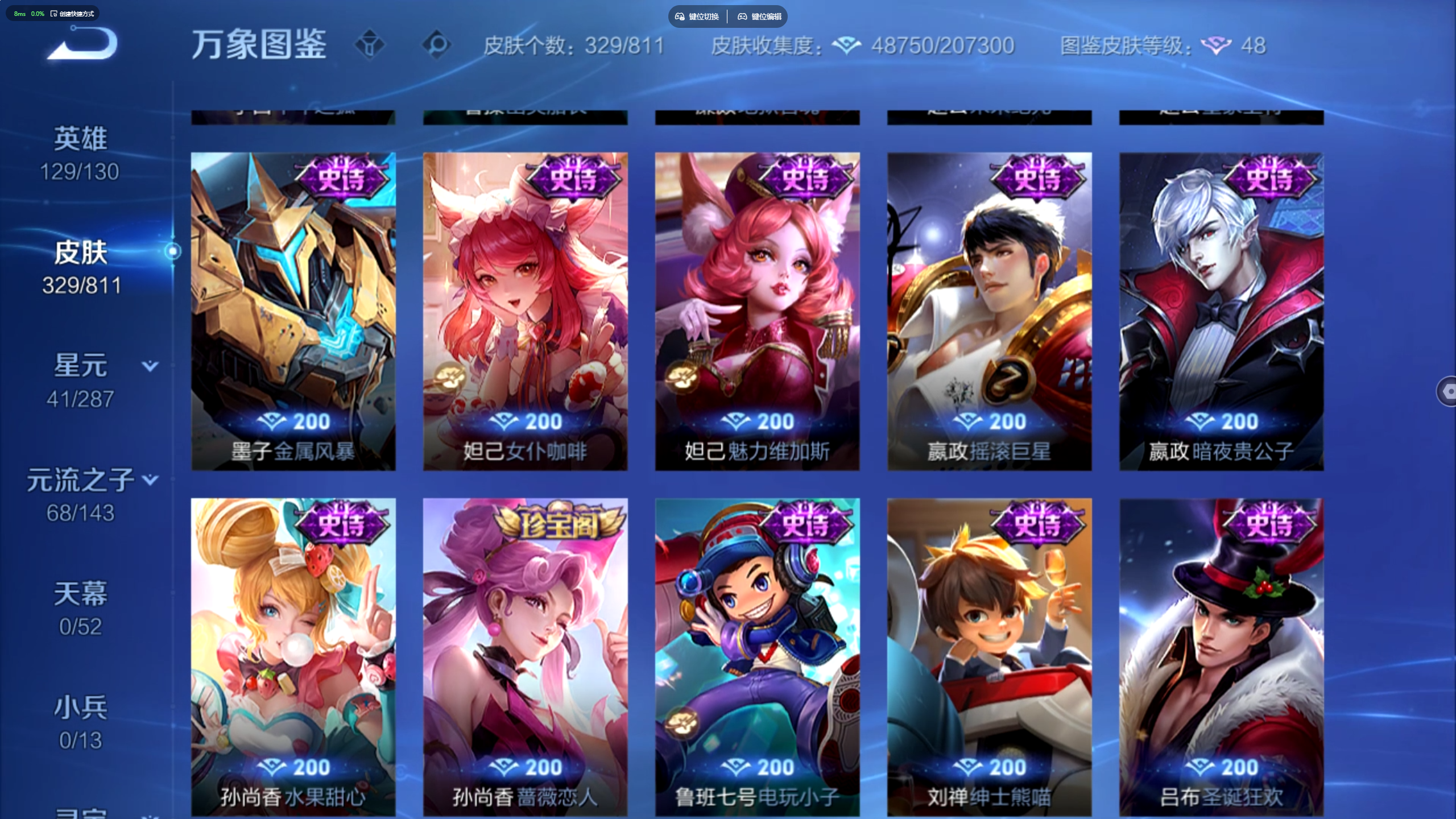 WZMMN4593715王者荣耀账号详情图13 WZMMN4593715王者荣耀账号详情图13