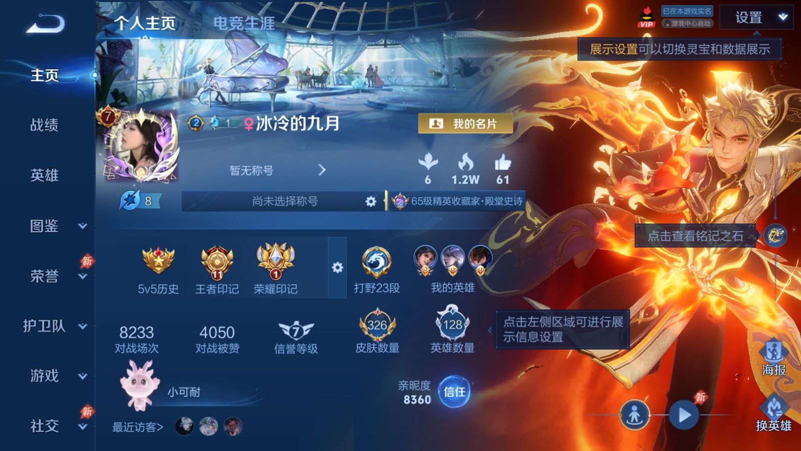 WZLX4529577王者荣耀账号详情图1