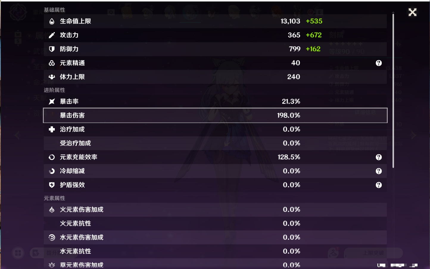 YSMK48664原神账号详情图66