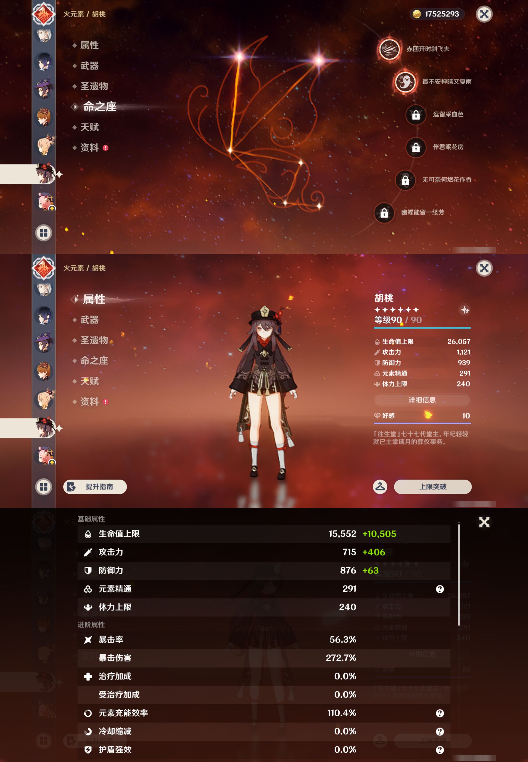 YSMK48694原神账号详情图26 YSMK48694原神账号详情图26