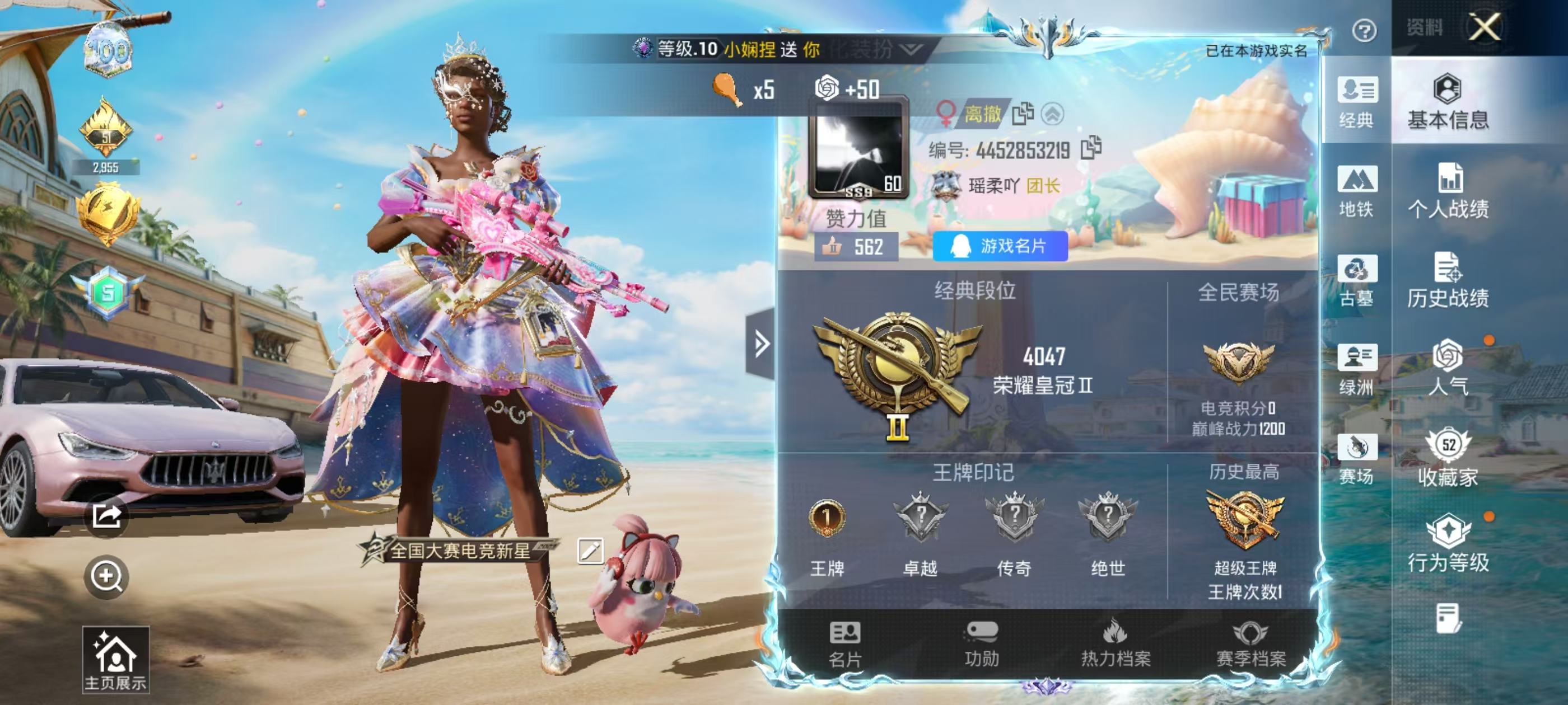 账号详情图片
