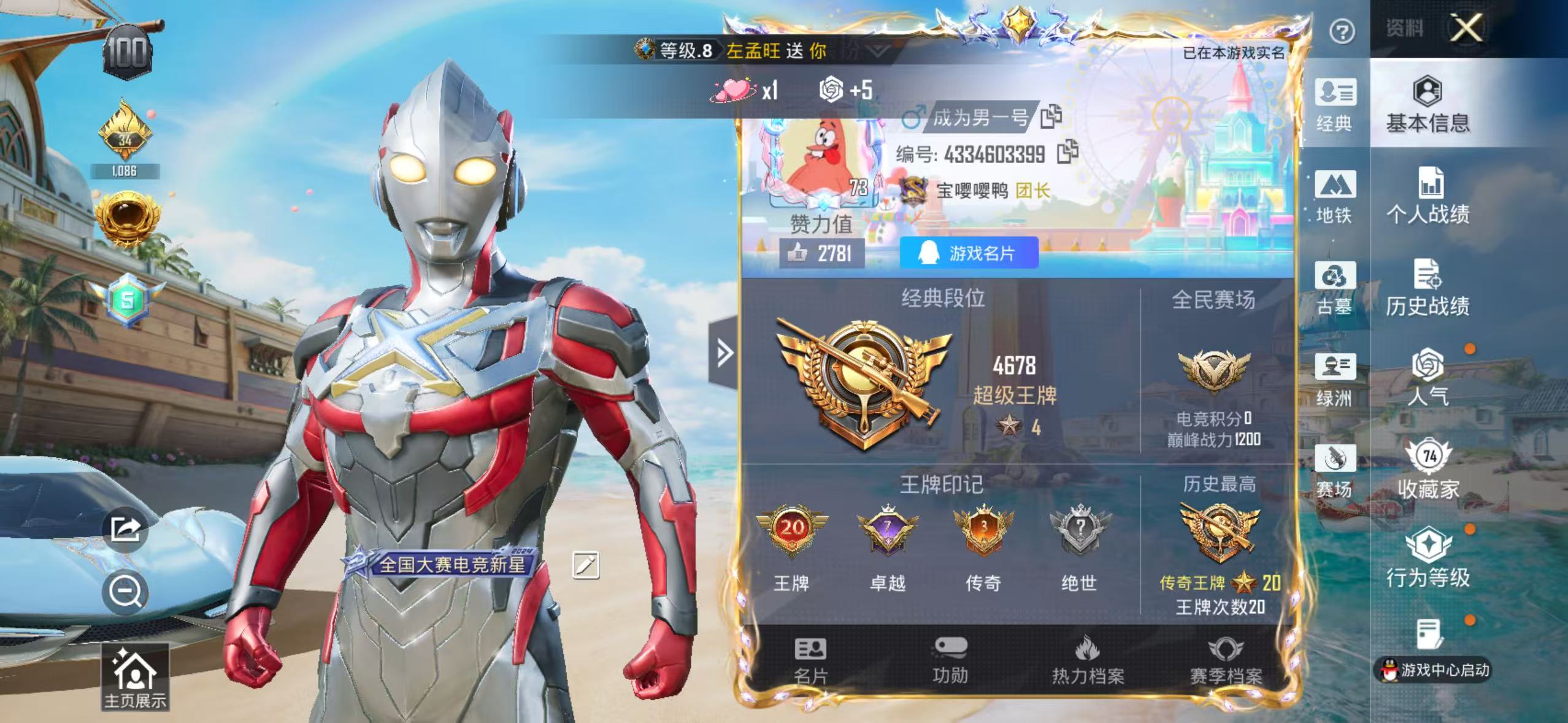 账号详情图片