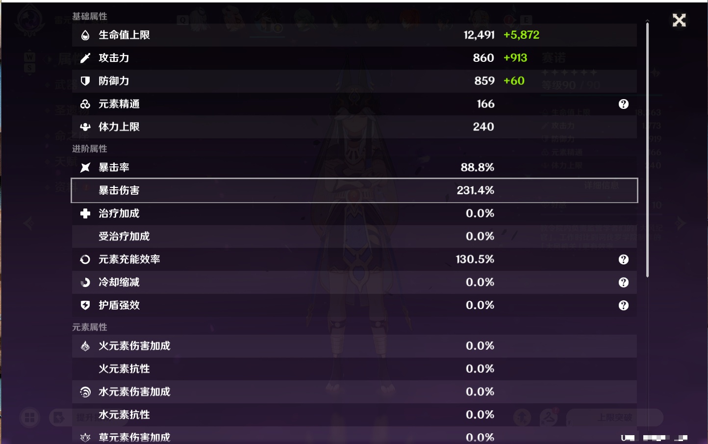 YSMK48664原神账号详情图17