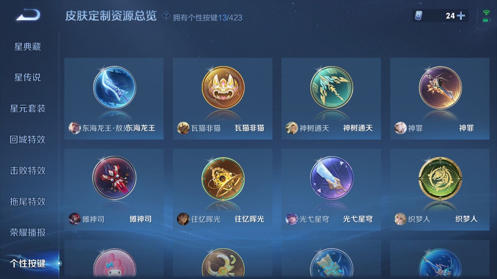 WZLX4529577王者荣耀账号详情图26
