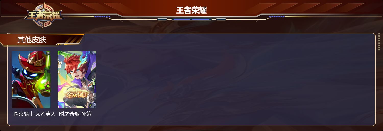 WZQM4489624王者荣耀账号详情图5 WZQM4489624王者荣耀账号详情图5