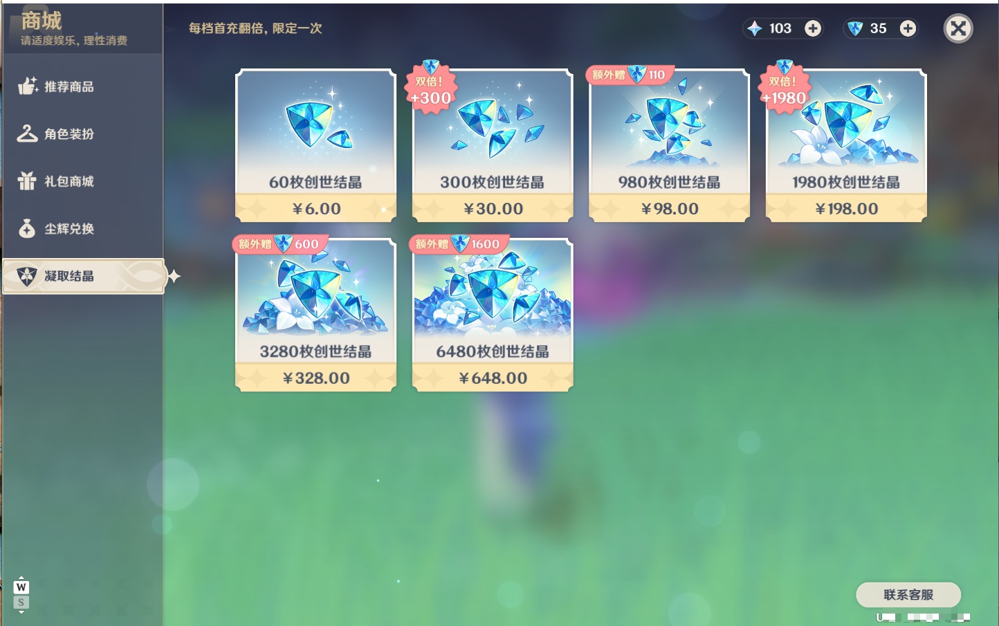 YSMK48664原神账号详情图34