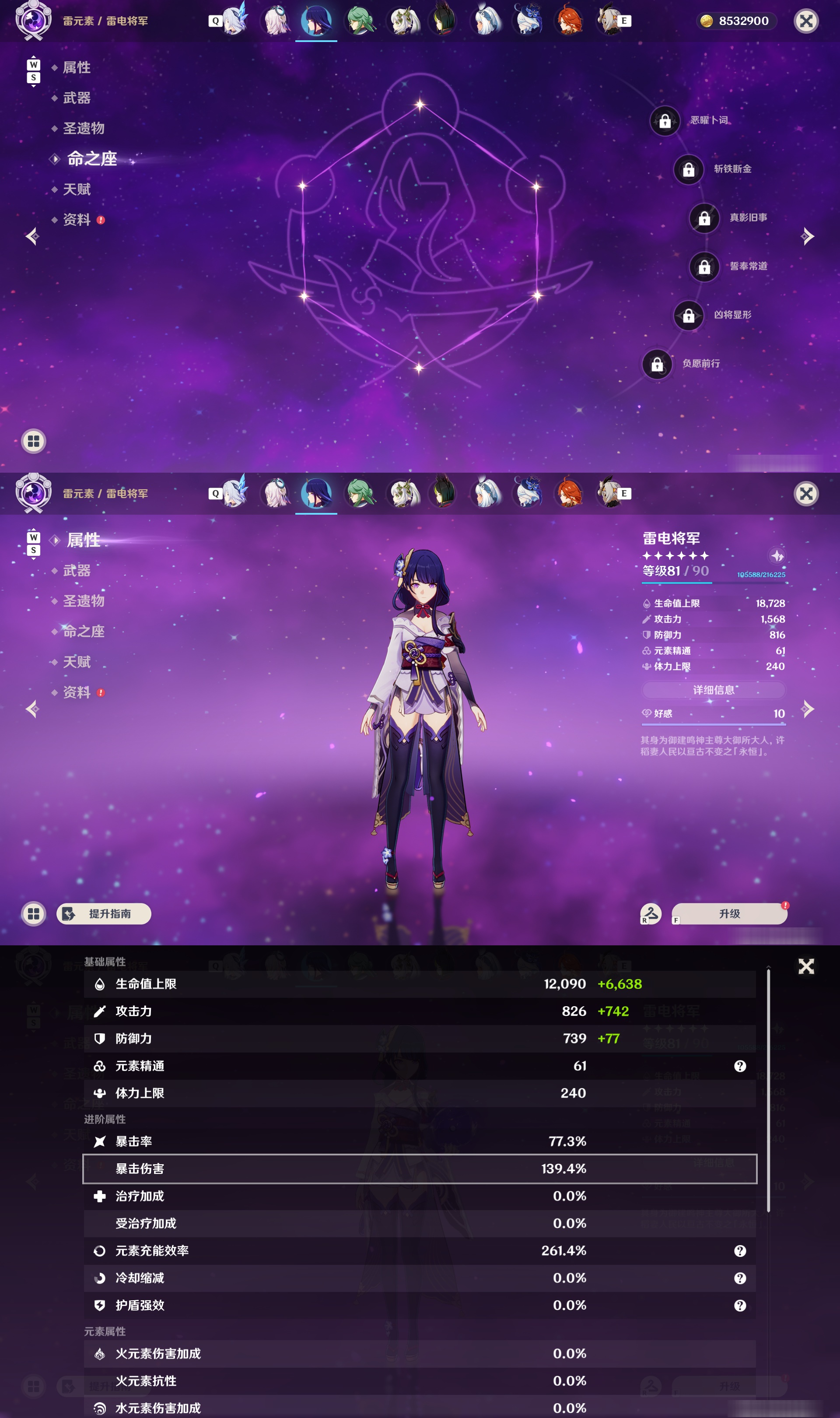 YSMK48701原神账号详情图18 YSMK48701原神账号详情图18
