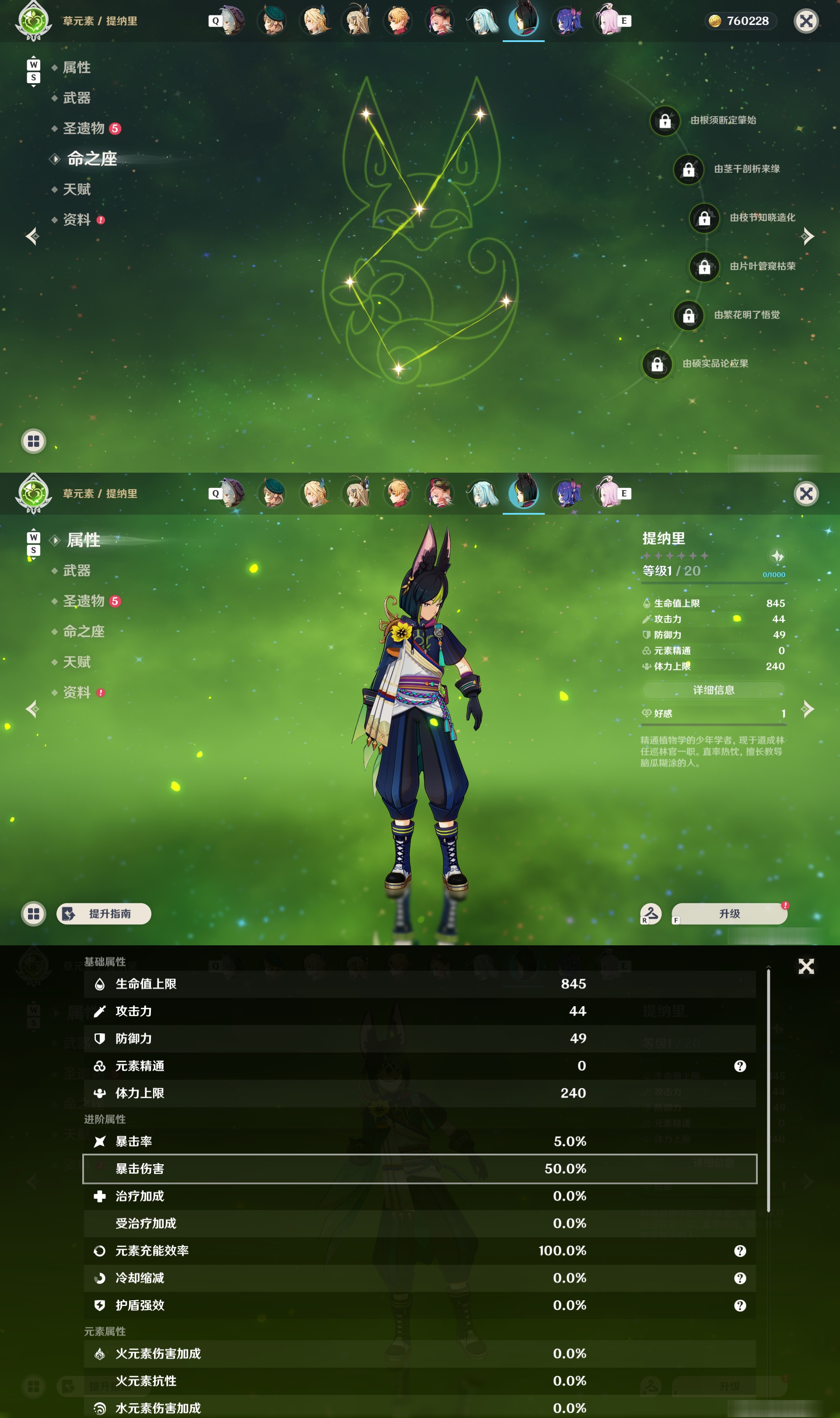 YSMK48674原神账号详情图27