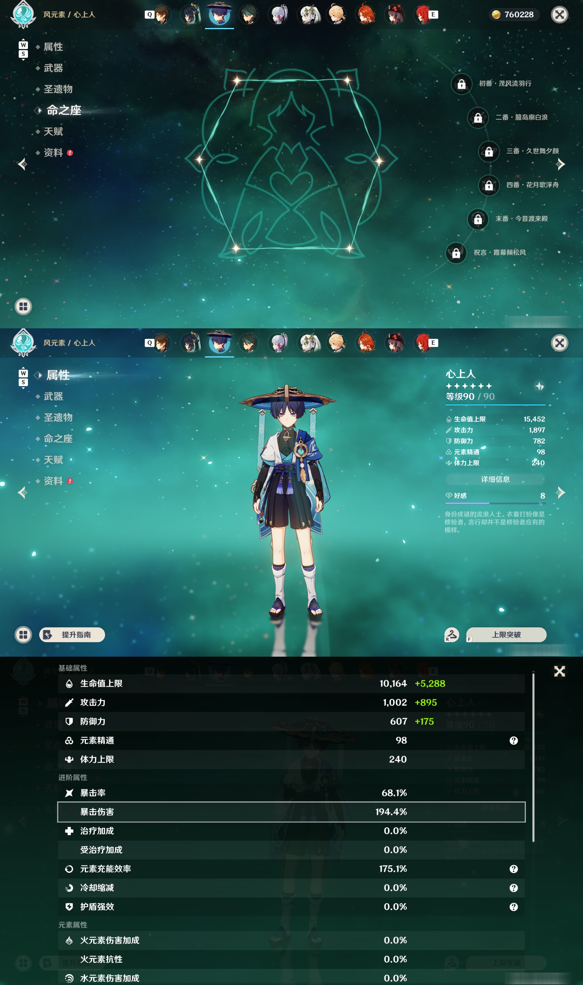 YSMK48674原神账号详情图15