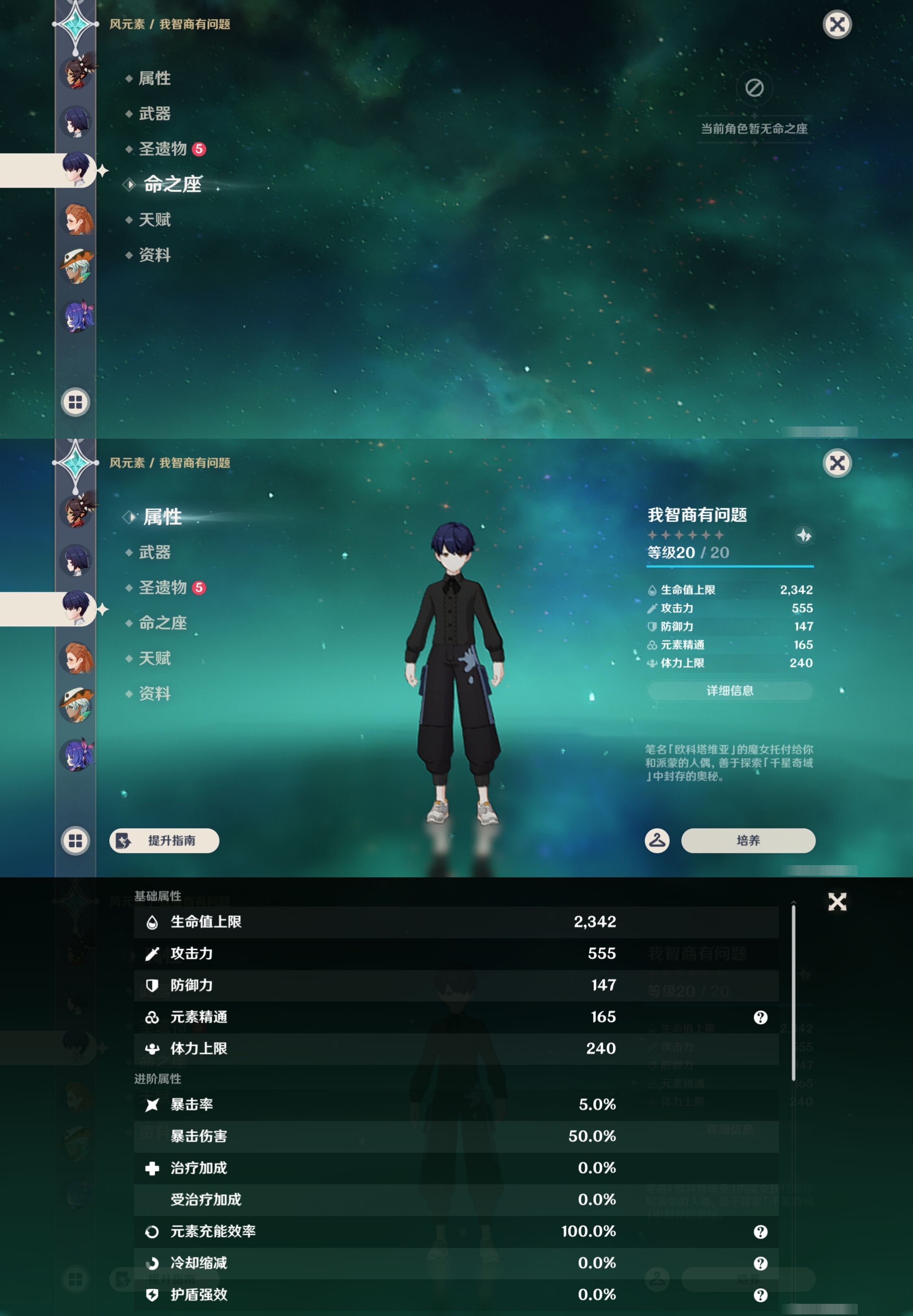 YSMK48694原神账号详情图39 YSMK48694原神账号详情图39