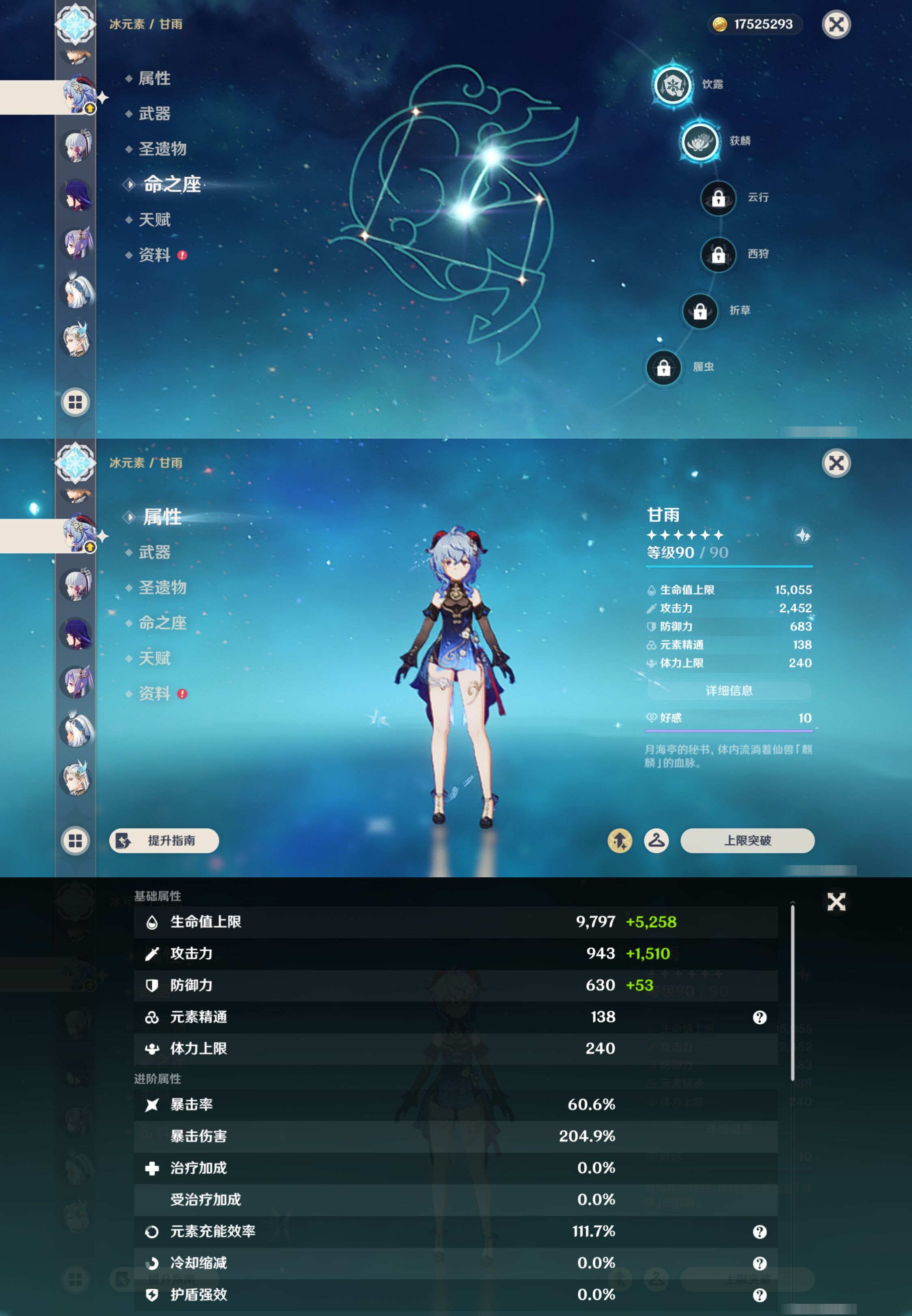 YSMK48694原神账号详情图16 YSMK48694原神账号详情图16