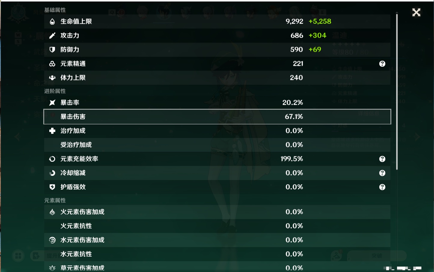 YSMK48696原神账号详情图4