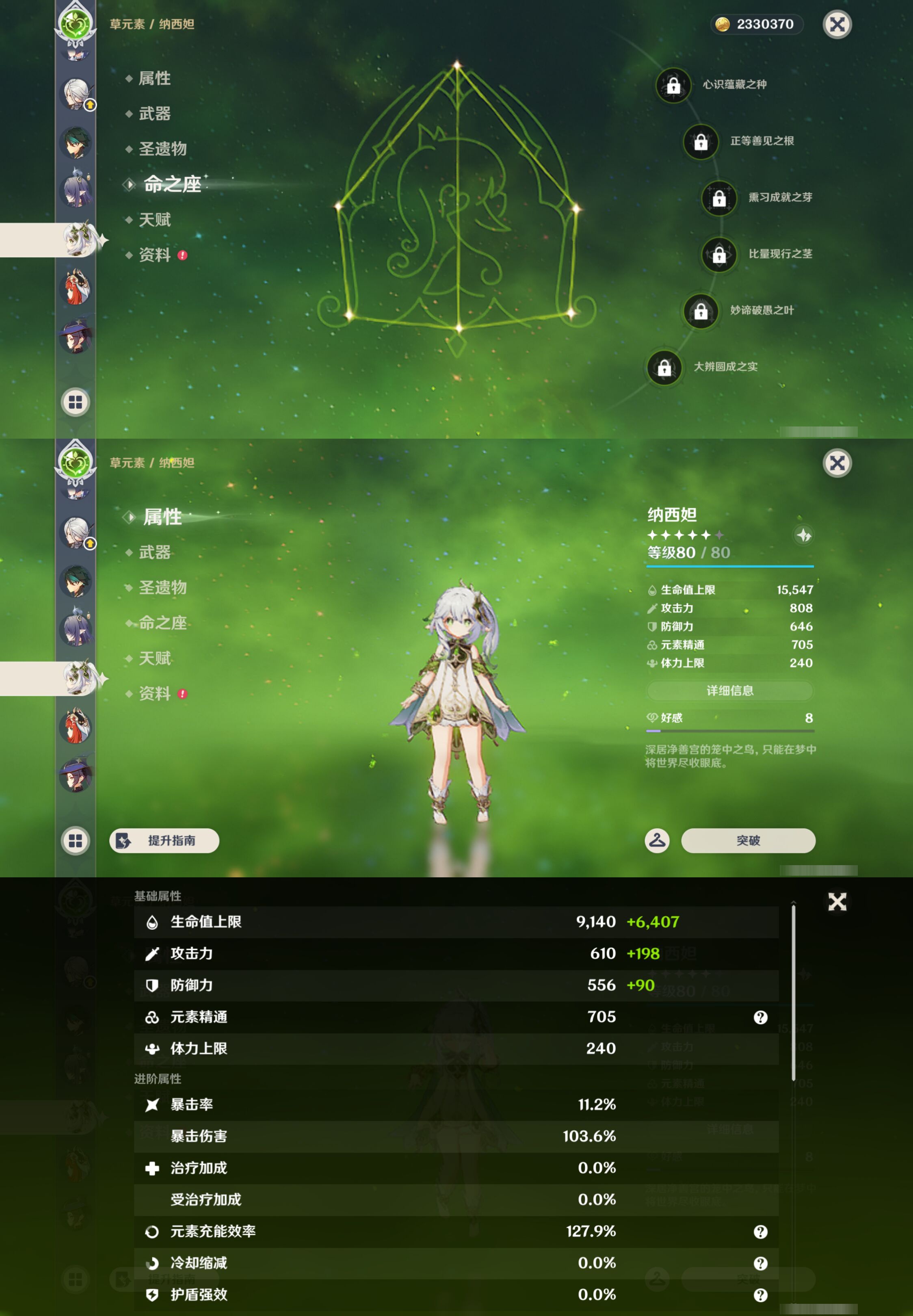 YSMK48689原神账号详情图22 YSMK48689原神账号详情图22