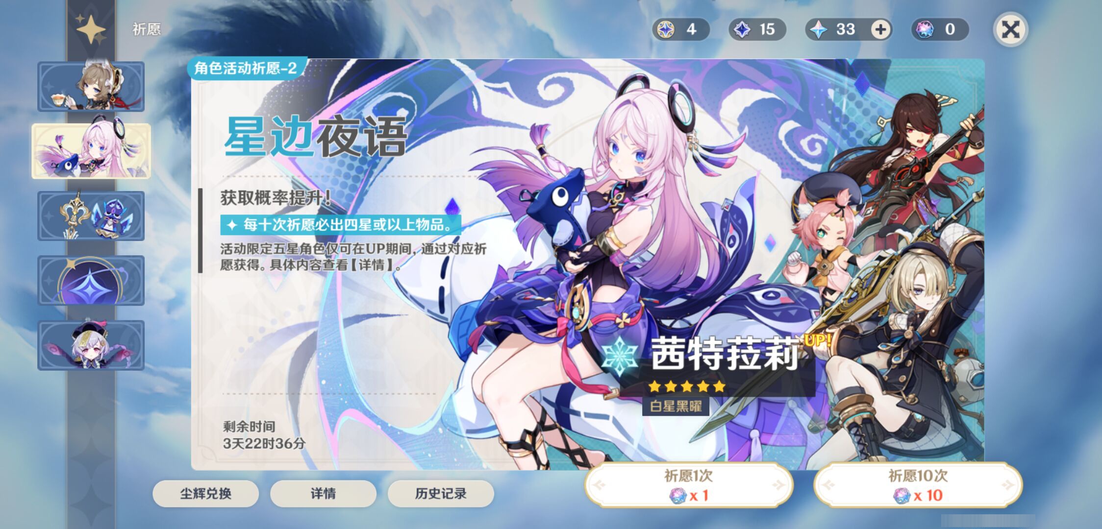 YSMK48675原神账号详情图6