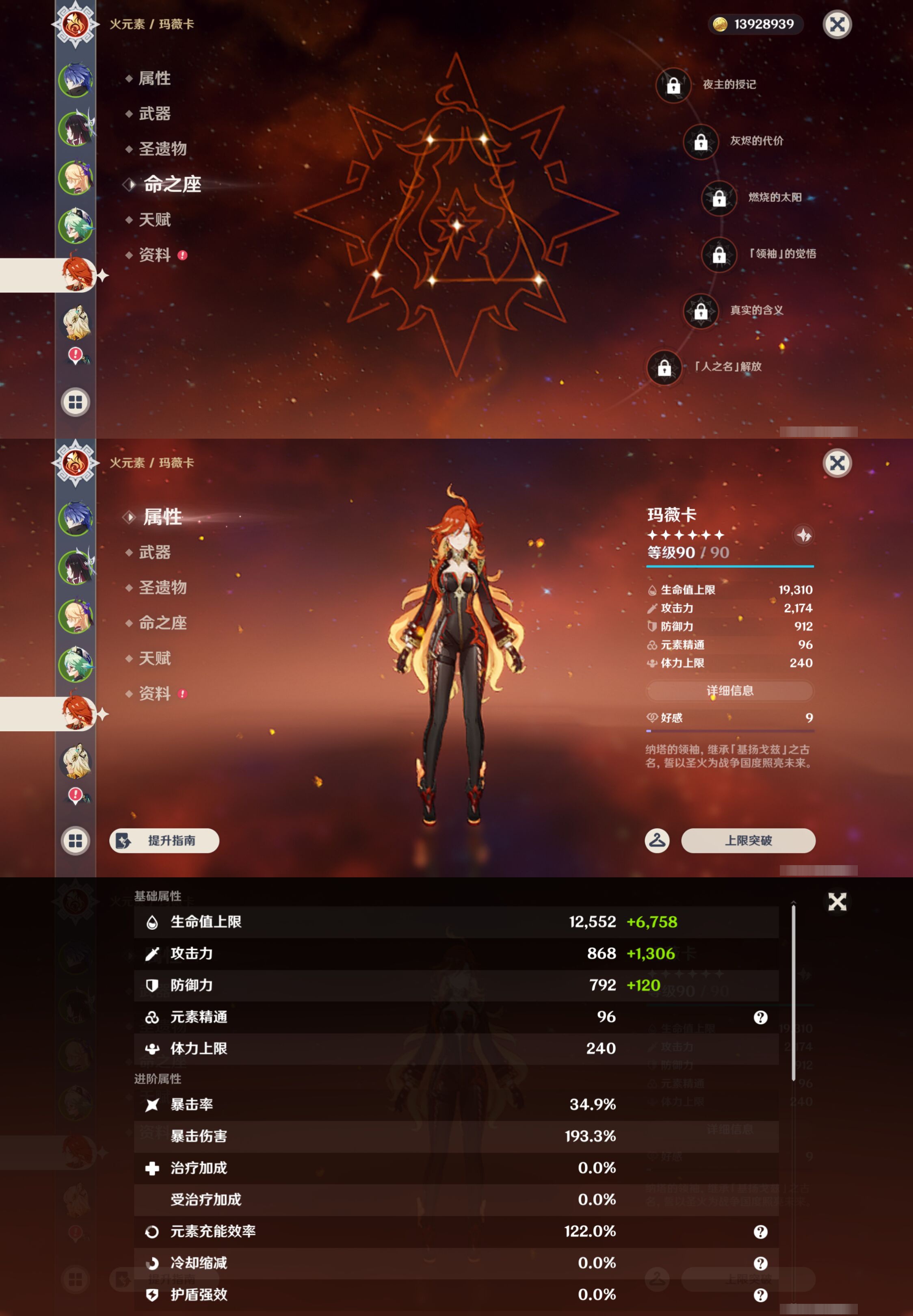 YSMK48663原神账号详情图10 YSMK48663原神账号详情图10