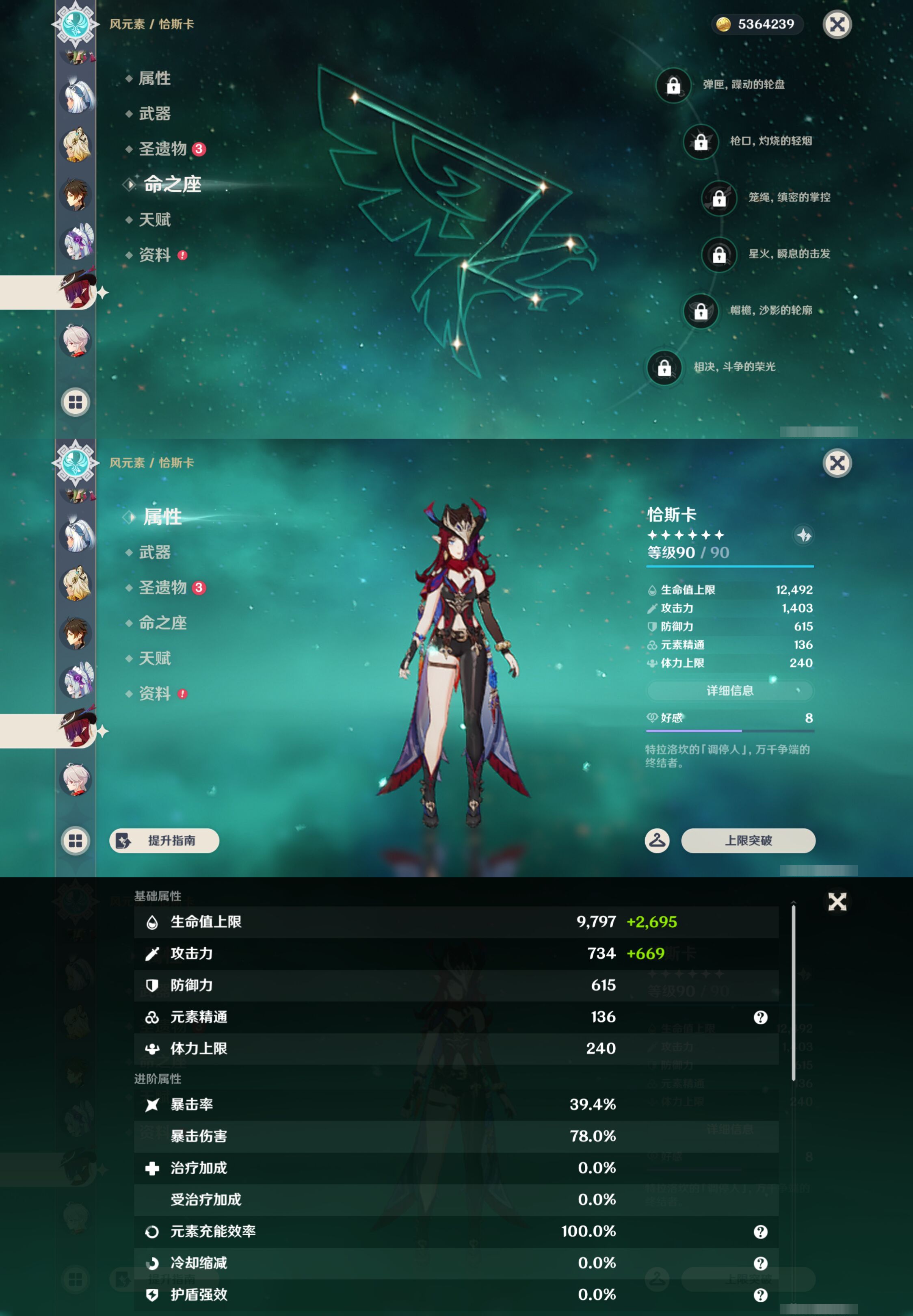 YSMK48688原神账号详情图23 YSMK48688原神账号详情图23