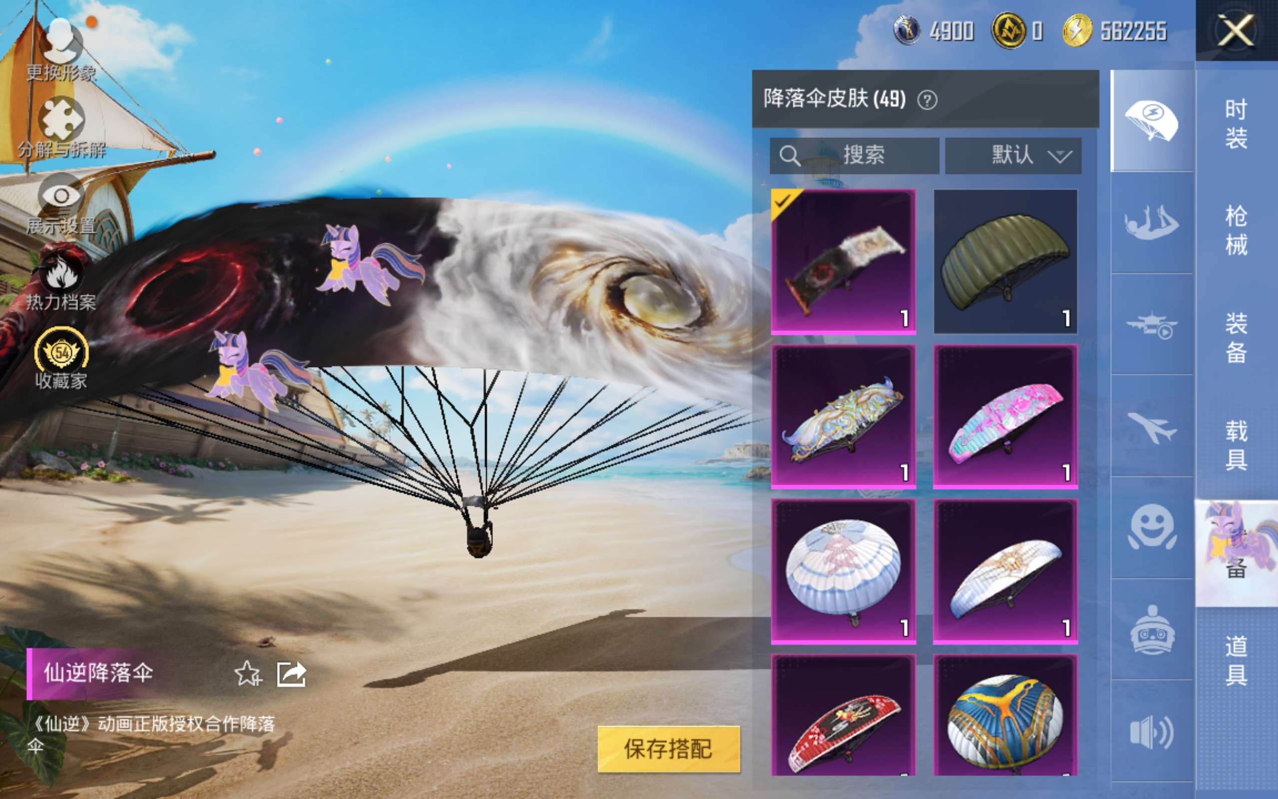 HPLX4304536和平精英账号详情图10 HPLX4304536和平精英账号详情图10