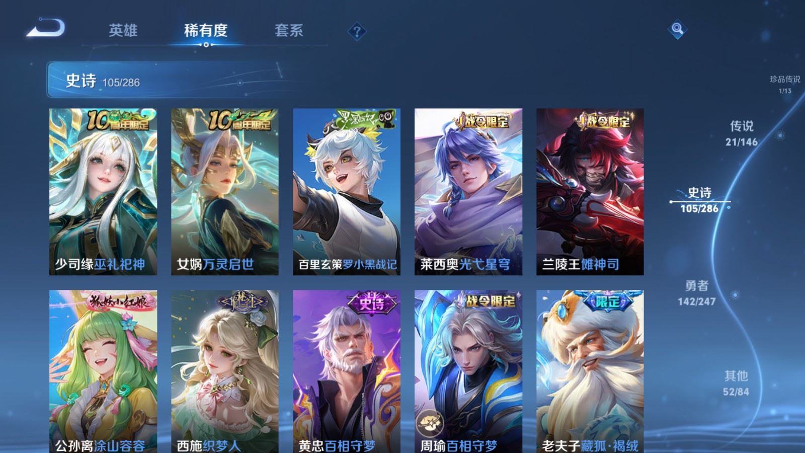 WZLX4529577王者荣耀账号详情图14