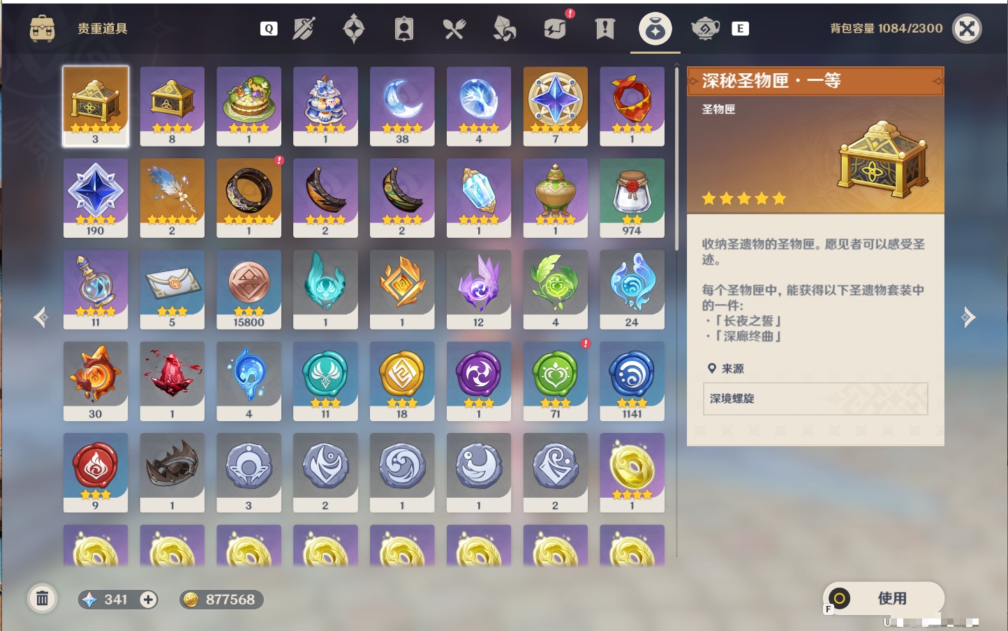 YSMK48687原神账号详情图47