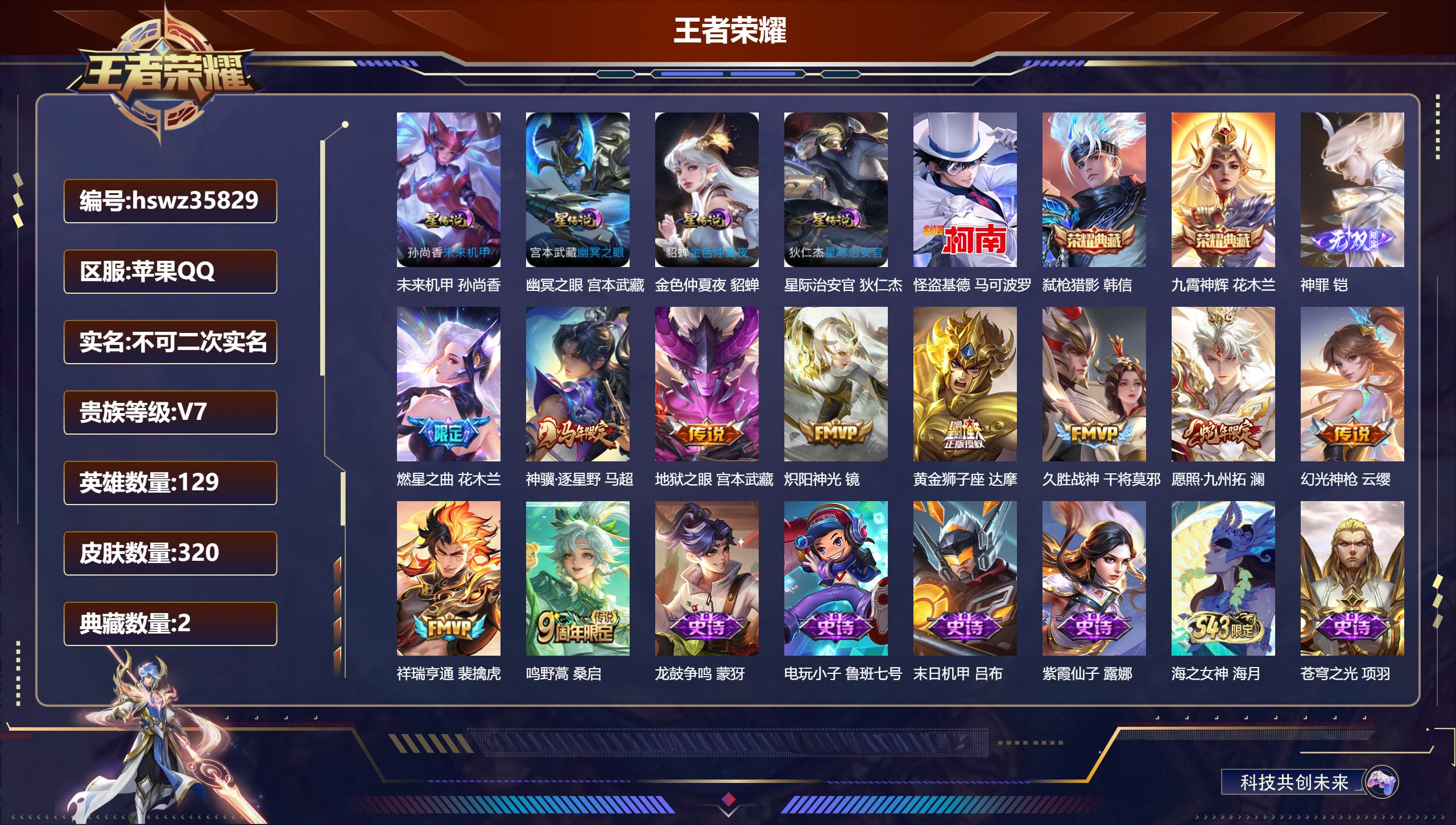 账号详情图片