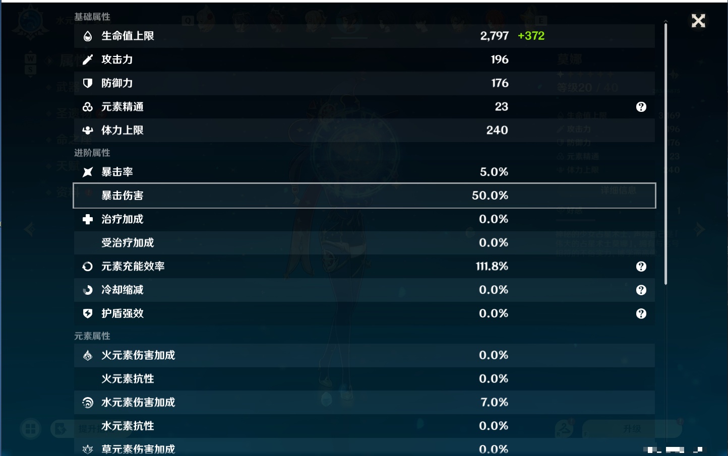 YSMK48662原神账号详情图51 YSMK48662原神账号详情图51
