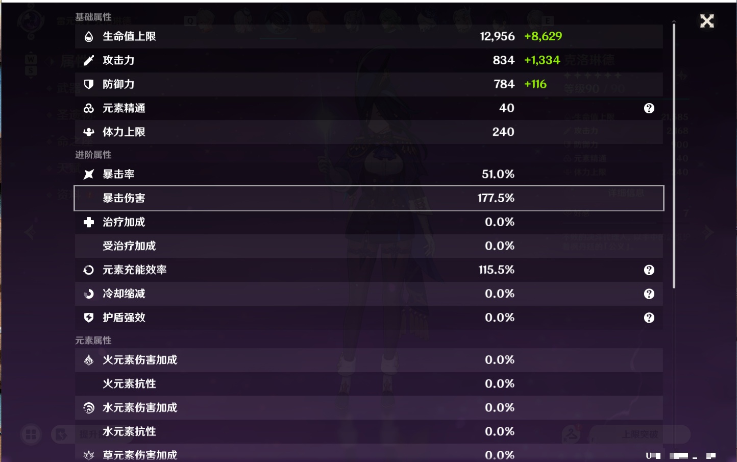 YSMK48687原神账号详情图25