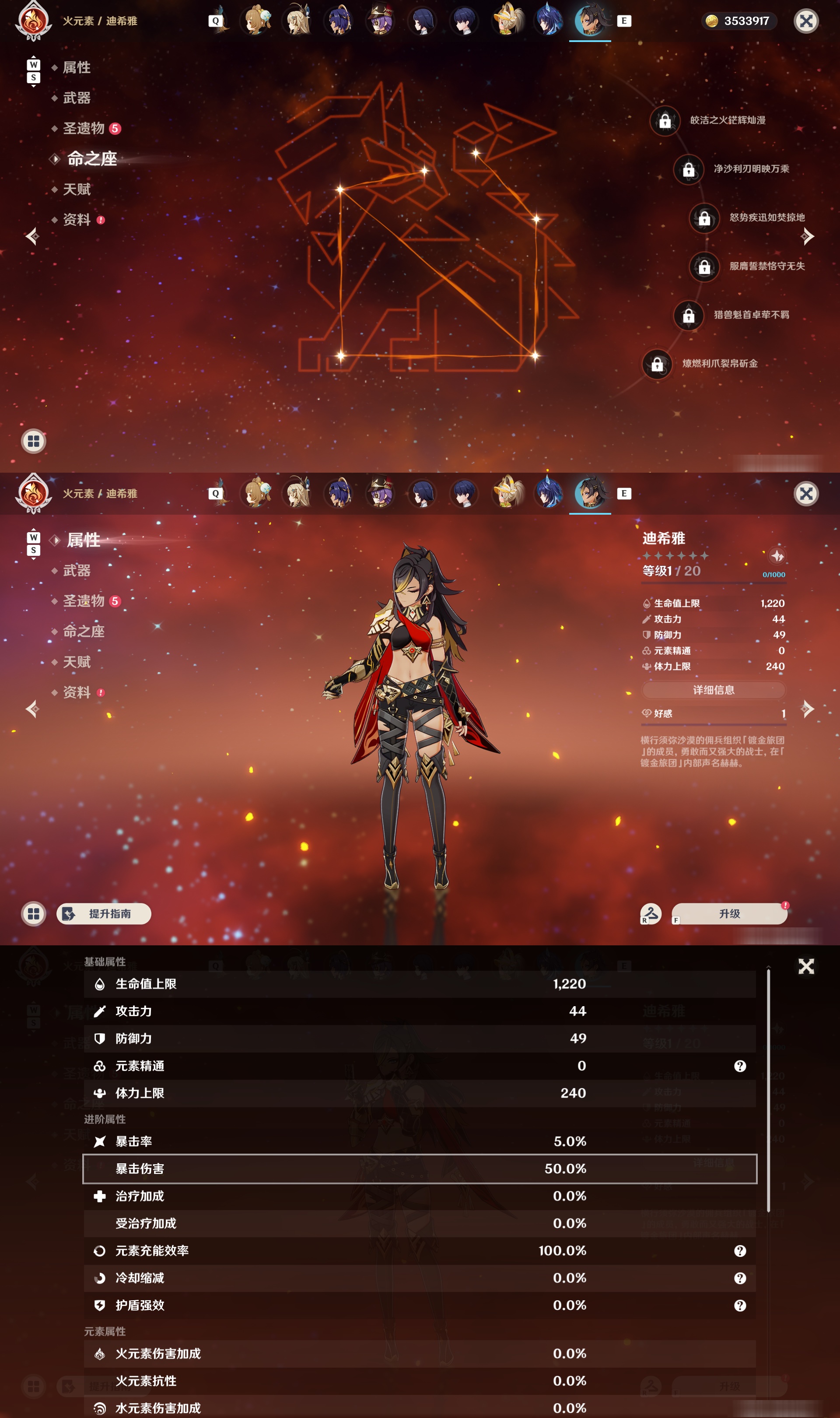 账号详情图片