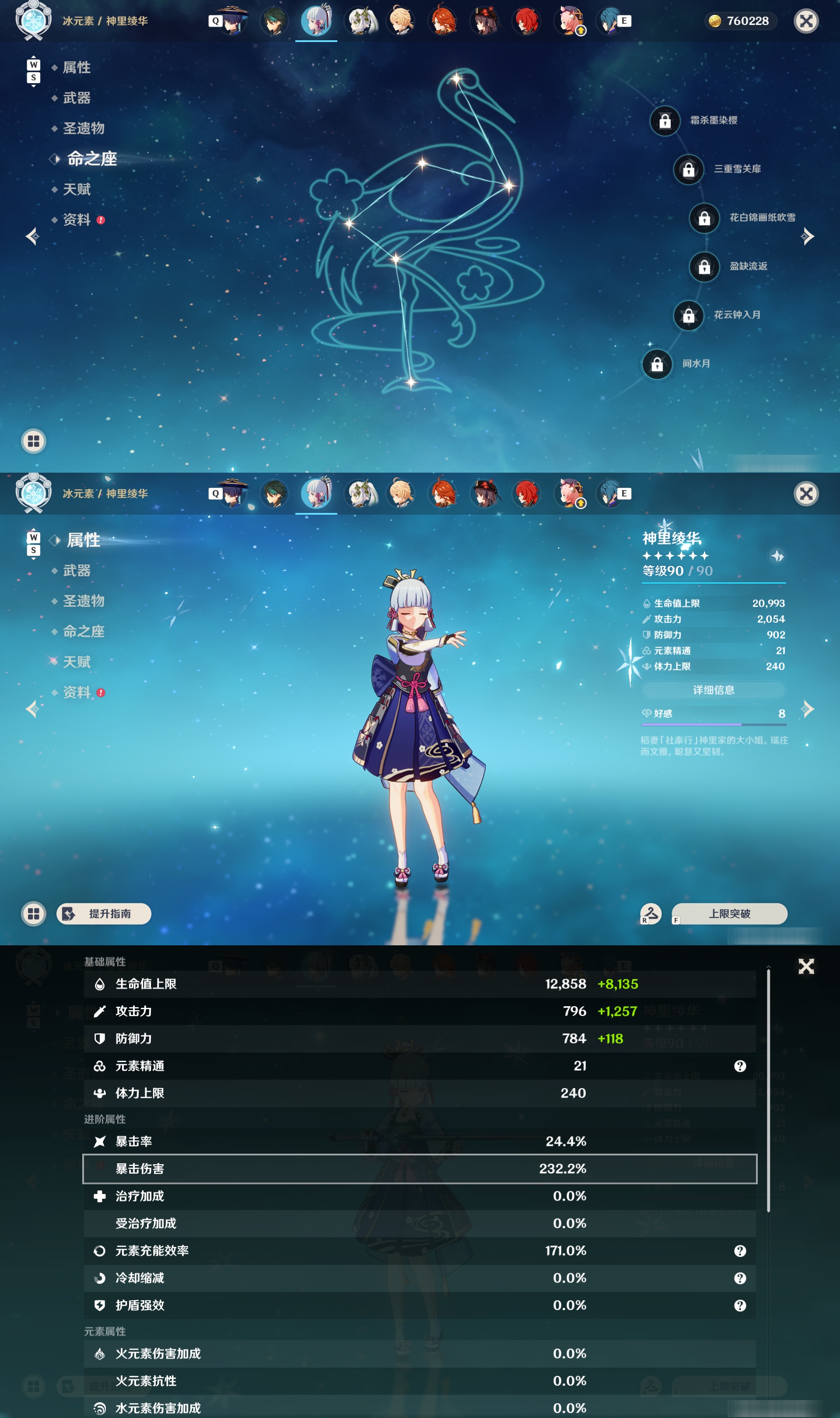 YSMK48674原神账号详情图17