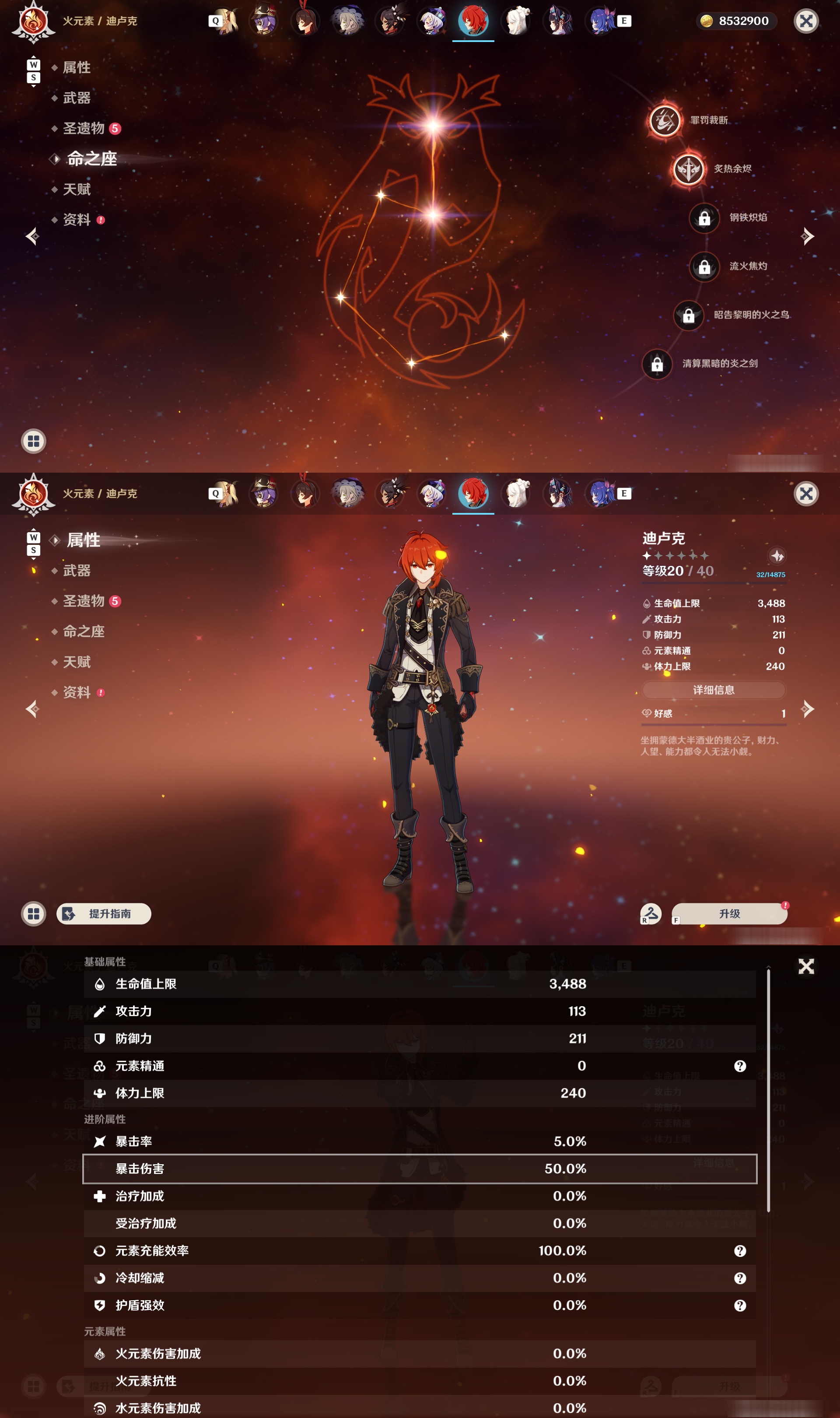 YSMK48701原神账号详情图31 YSMK48701原神账号详情图31