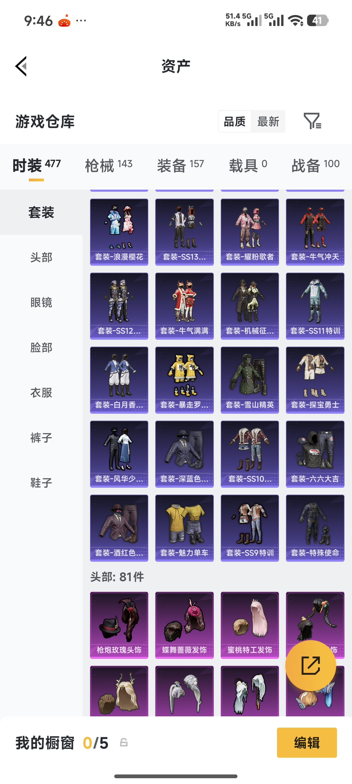 HPLX4304912和平精英账号详情图10 HPLX4304912和平精英账号详情图10