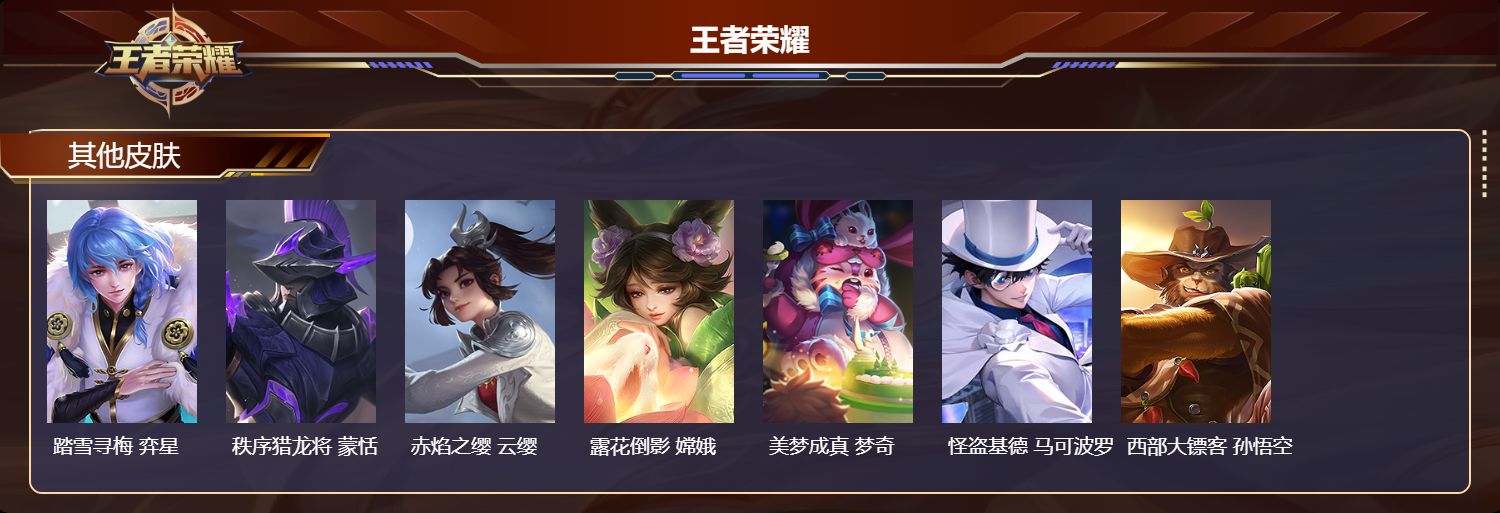 WZMK4490584王者荣耀账号详情图5 WZMK4490584王者荣耀账号详情图5
