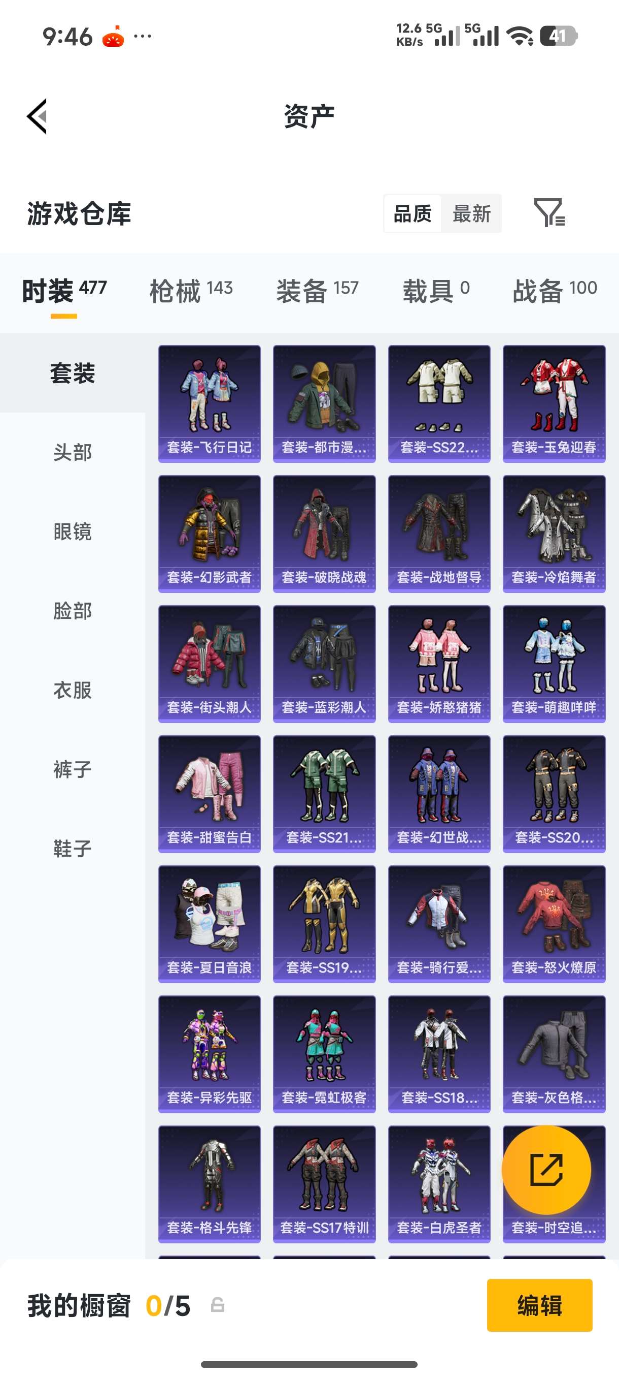 HPLX4304912和平精英账号详情图8 HPLX4304912和平精英账号详情图8
