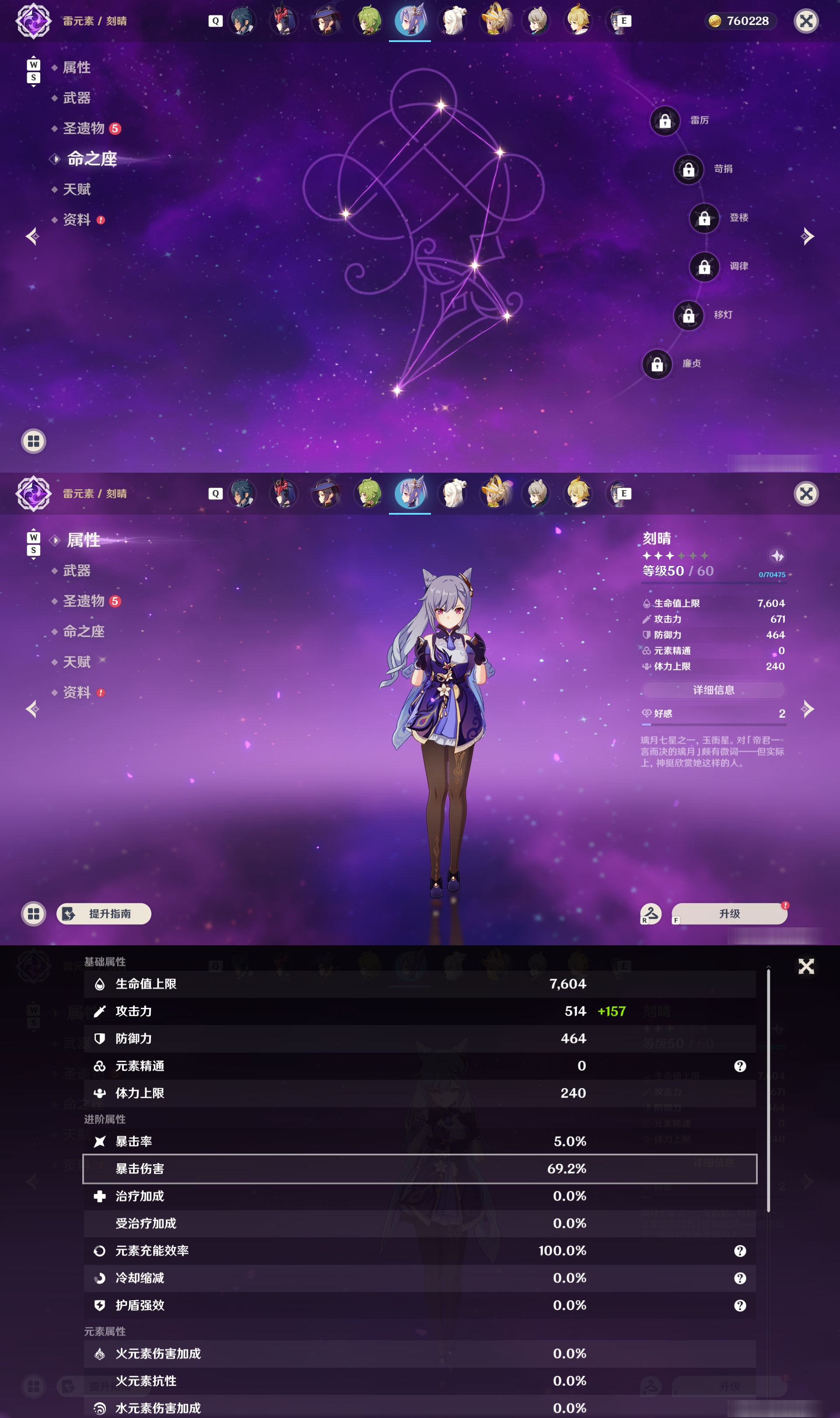 YSMK48674原神账号详情图25