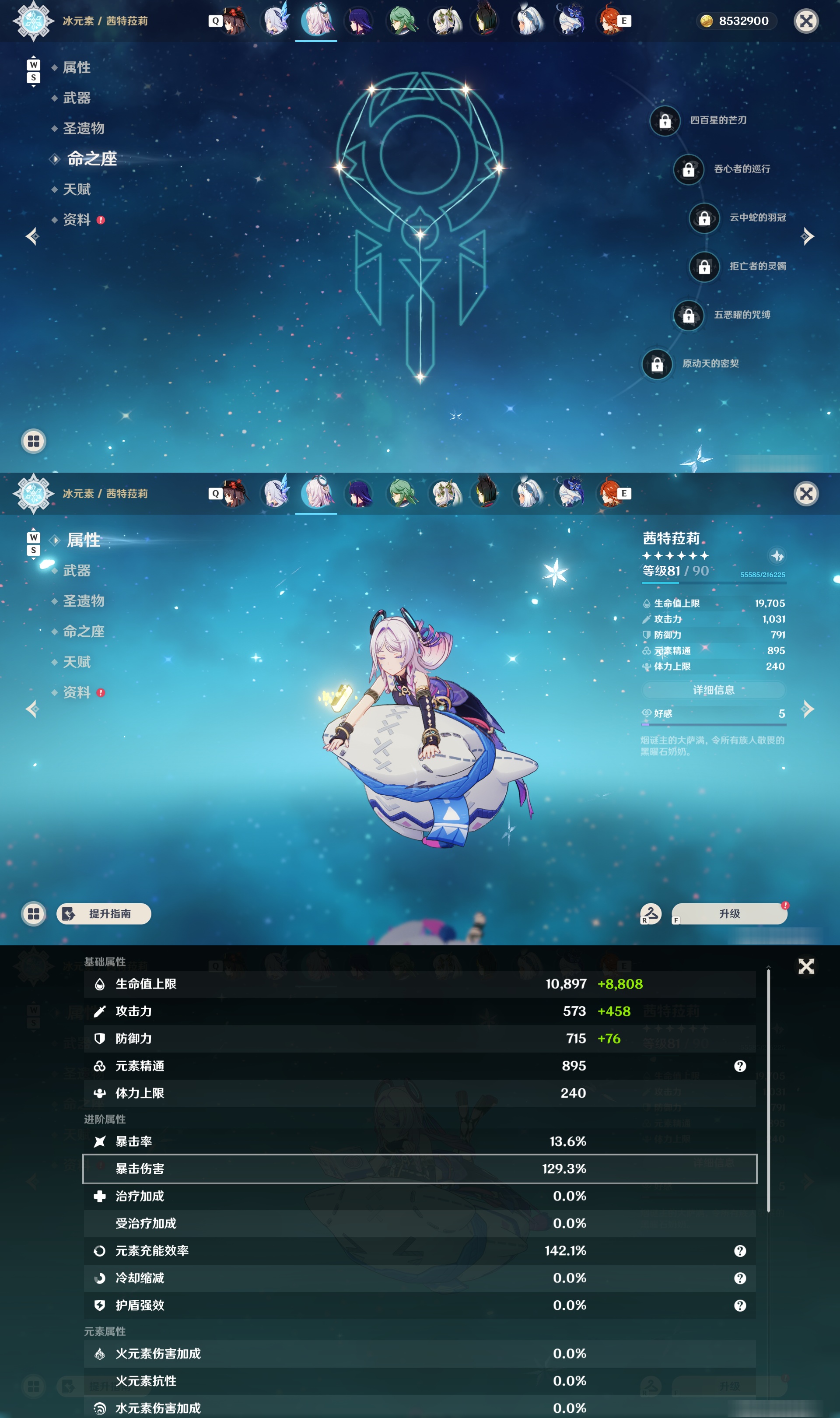YSMK48701原神账号详情图17 YSMK48701原神账号详情图17