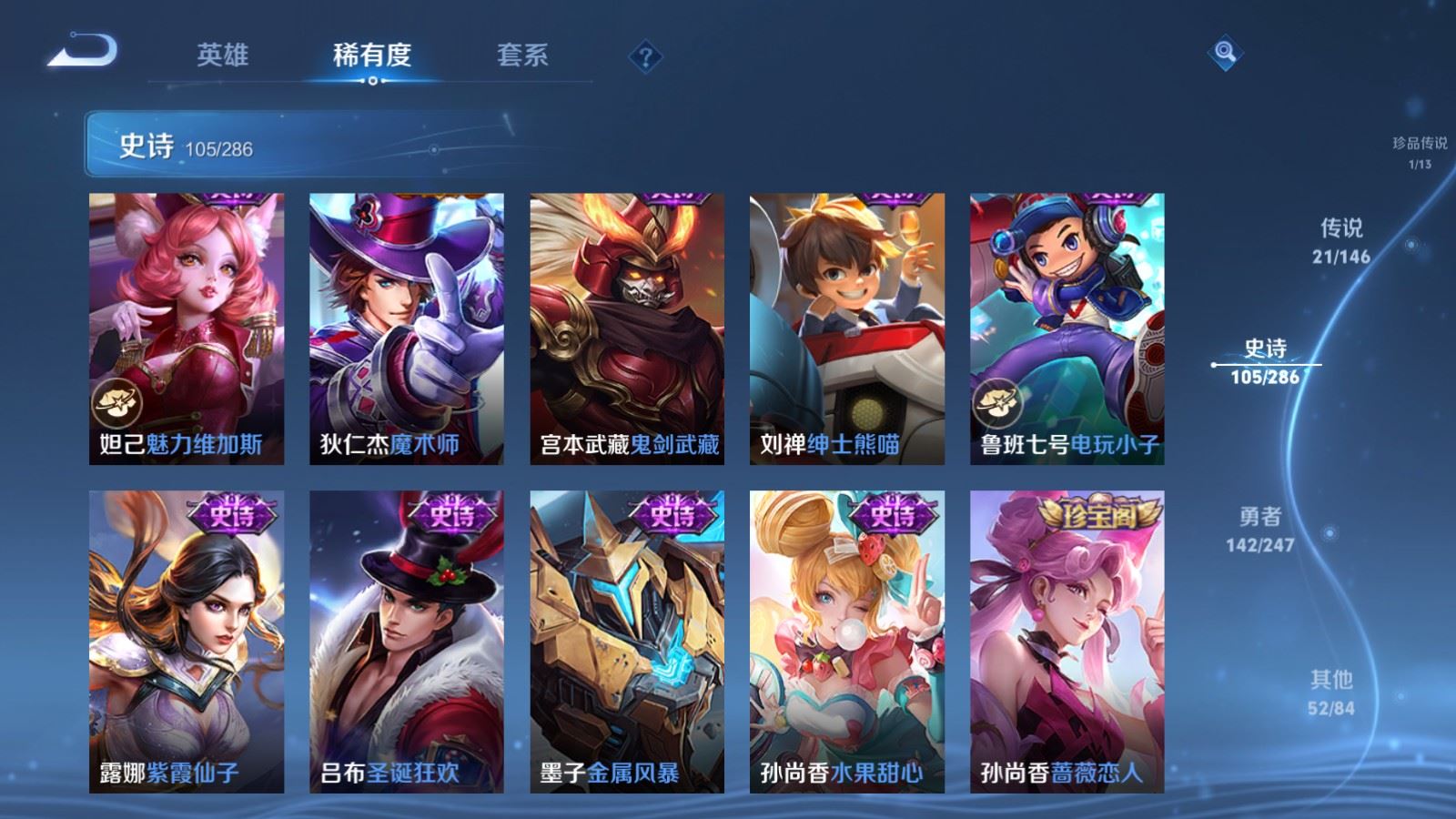 WZLX4529577王者荣耀账号详情图22