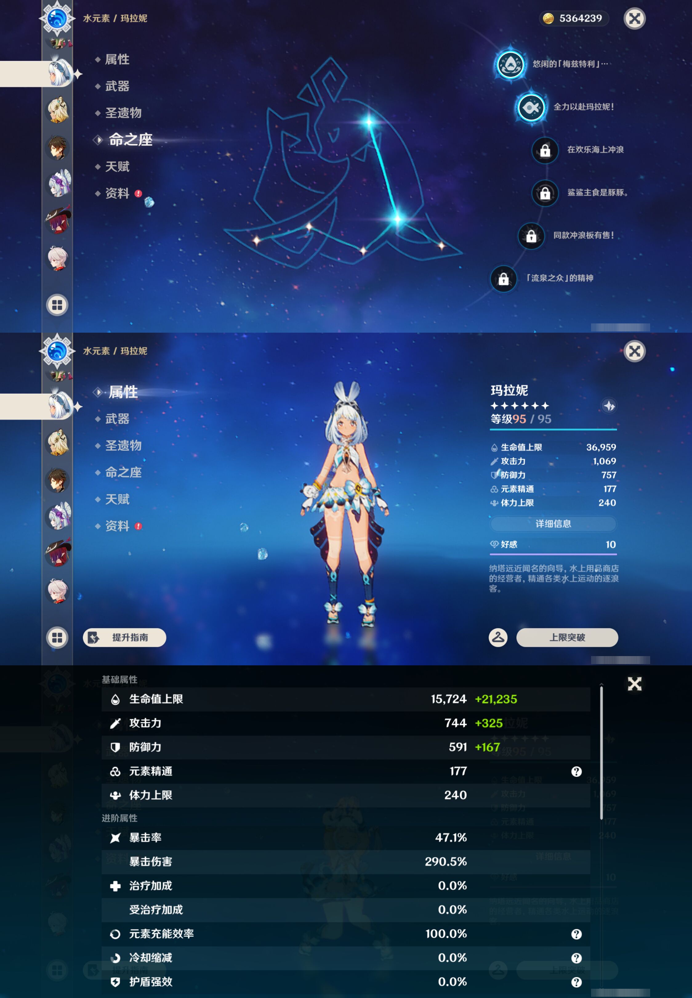 YSMK48688原神账号详情图19 YSMK48688原神账号详情图19