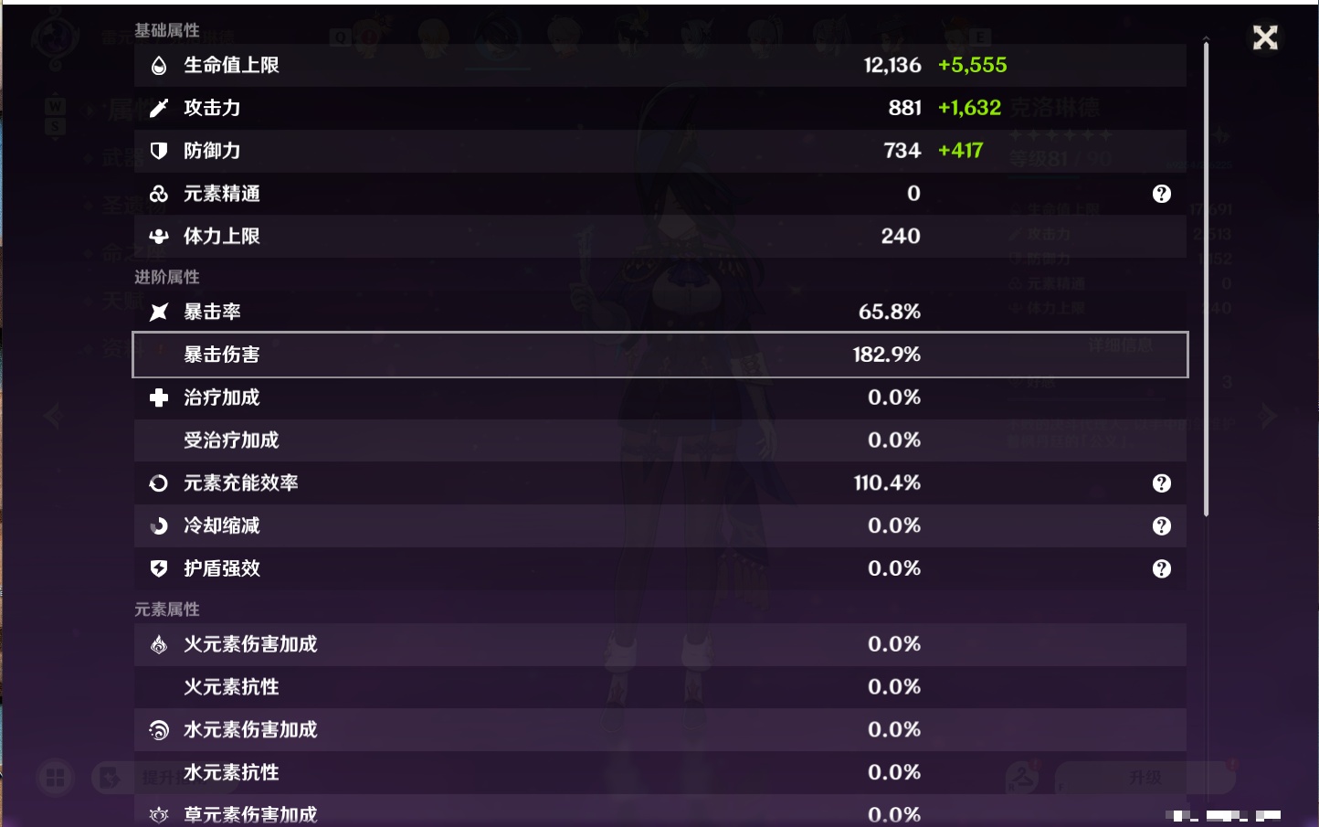 YSMK48696原神账号详情图58