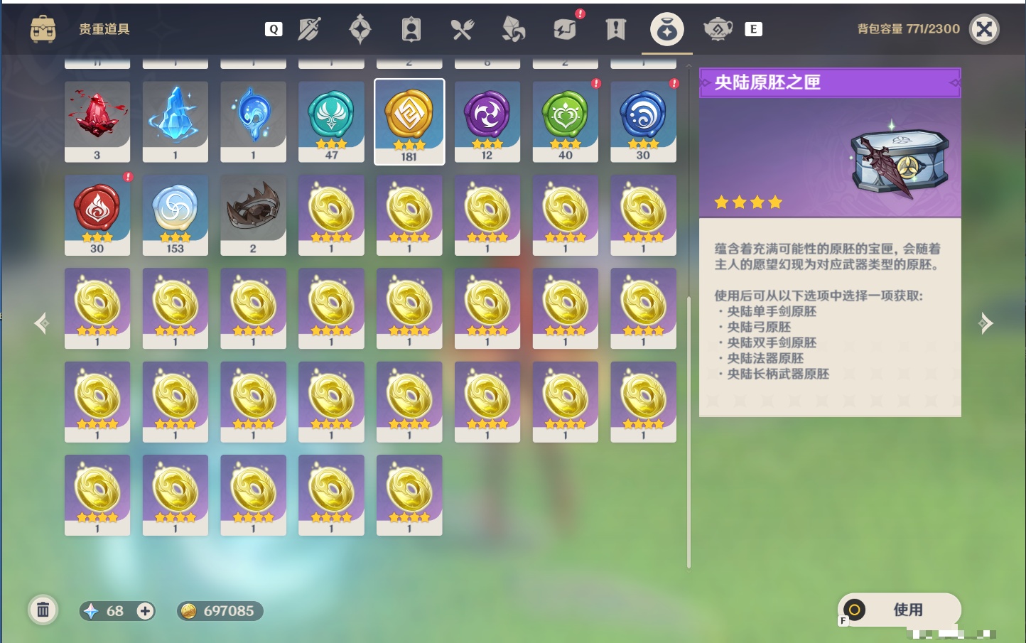 YSMK48662原神账号详情图46 YSMK48662原神账号详情图46