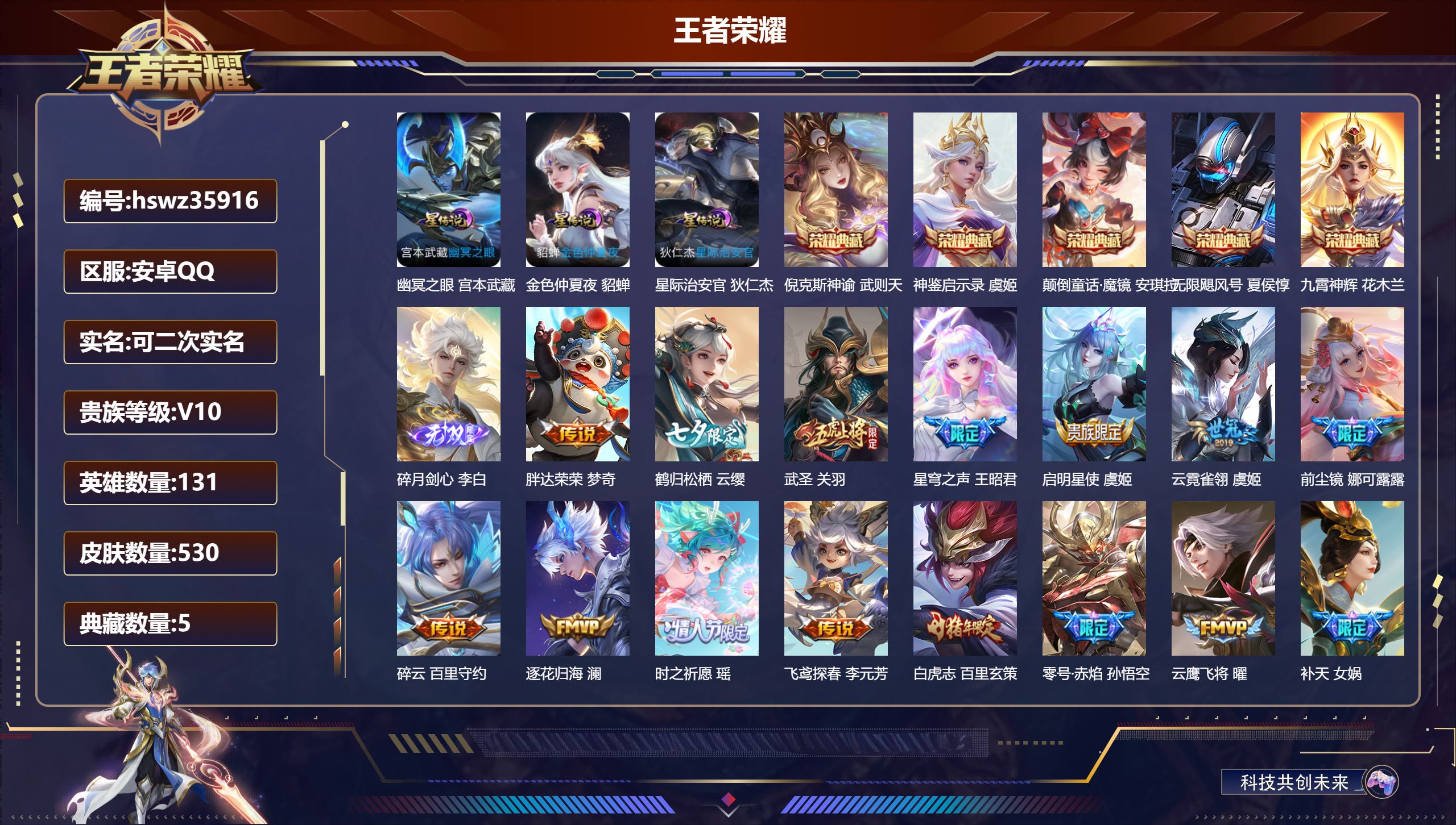 账号详情图片
