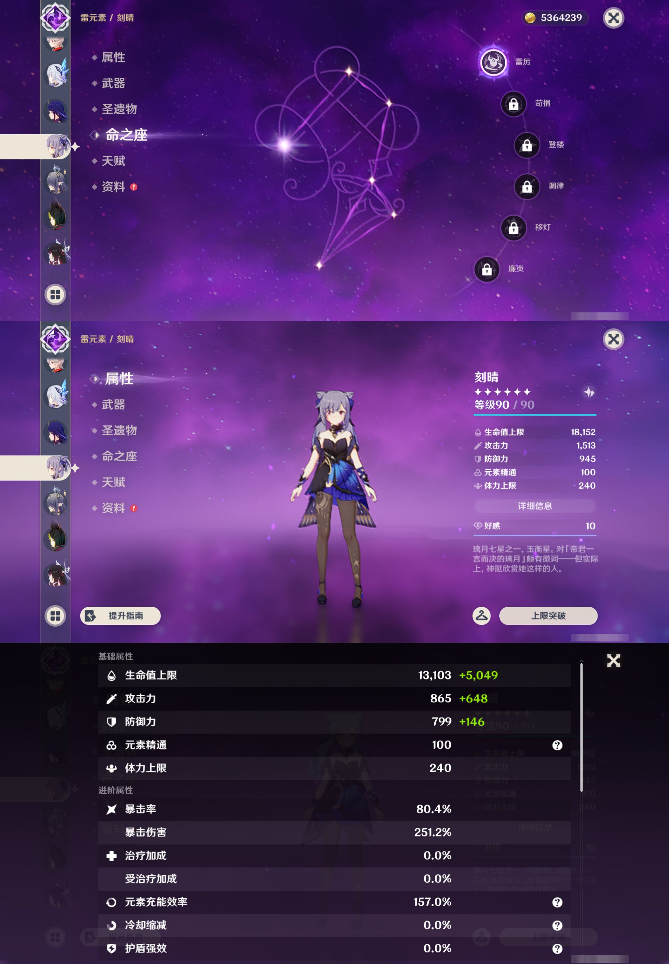 YSMK48688原神账号详情图27 YSMK48688原神账号详情图27